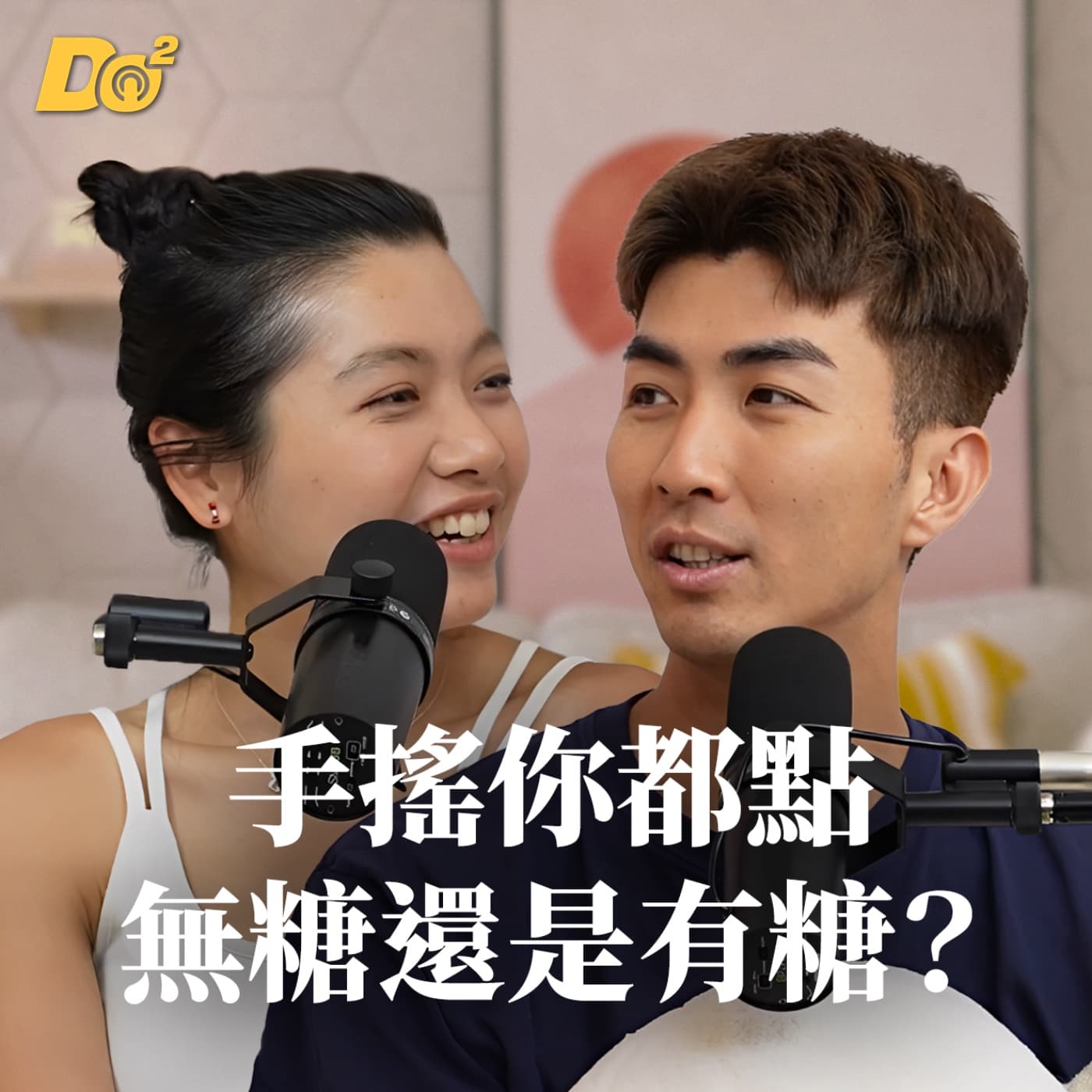 Do 嘴一下｜EP9 台灣之光！老外必點！台灣人有手搖飲喝真的太幸福了！