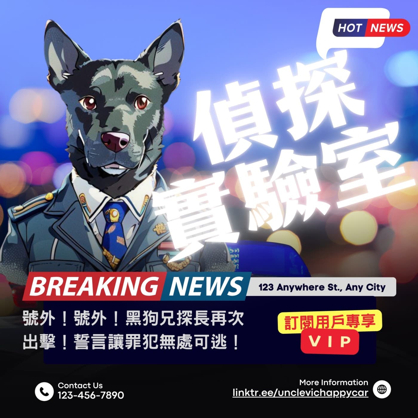 黑狗兄探長偵探實驗室 - 🎤 歌星Aster謀殺事件!(涉及謀殺案情請斟酌收聽)