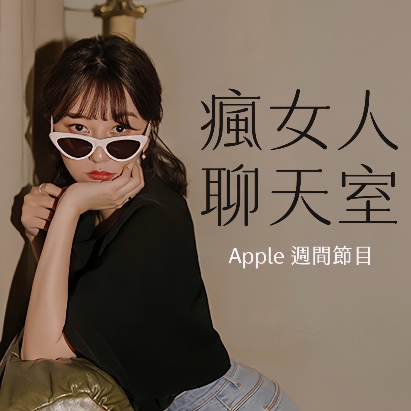 週間節目｜好想要我爸來看我做的戲 ft.嚎哮排演-建豪&東意