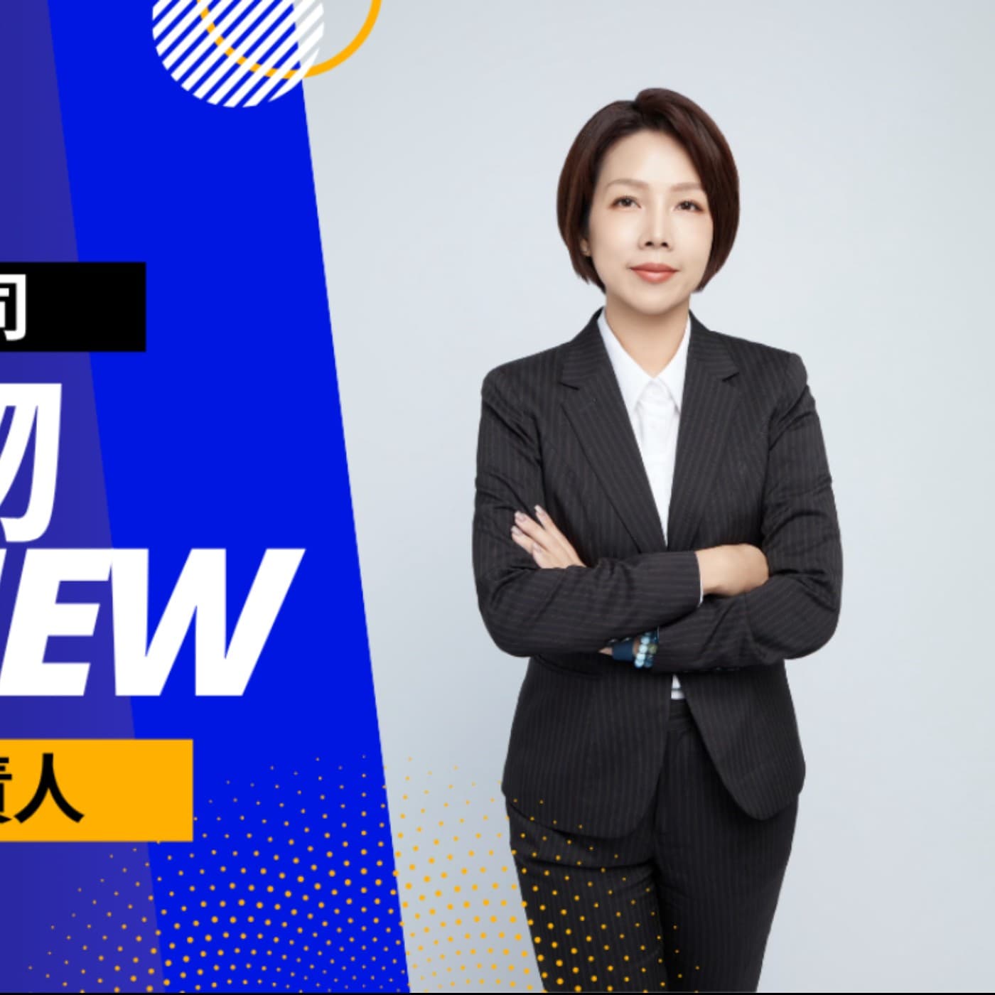 EP009獨角人物誌 | 創業之星 #滿足生活有限公司 | 負責人 | 楊喬茵