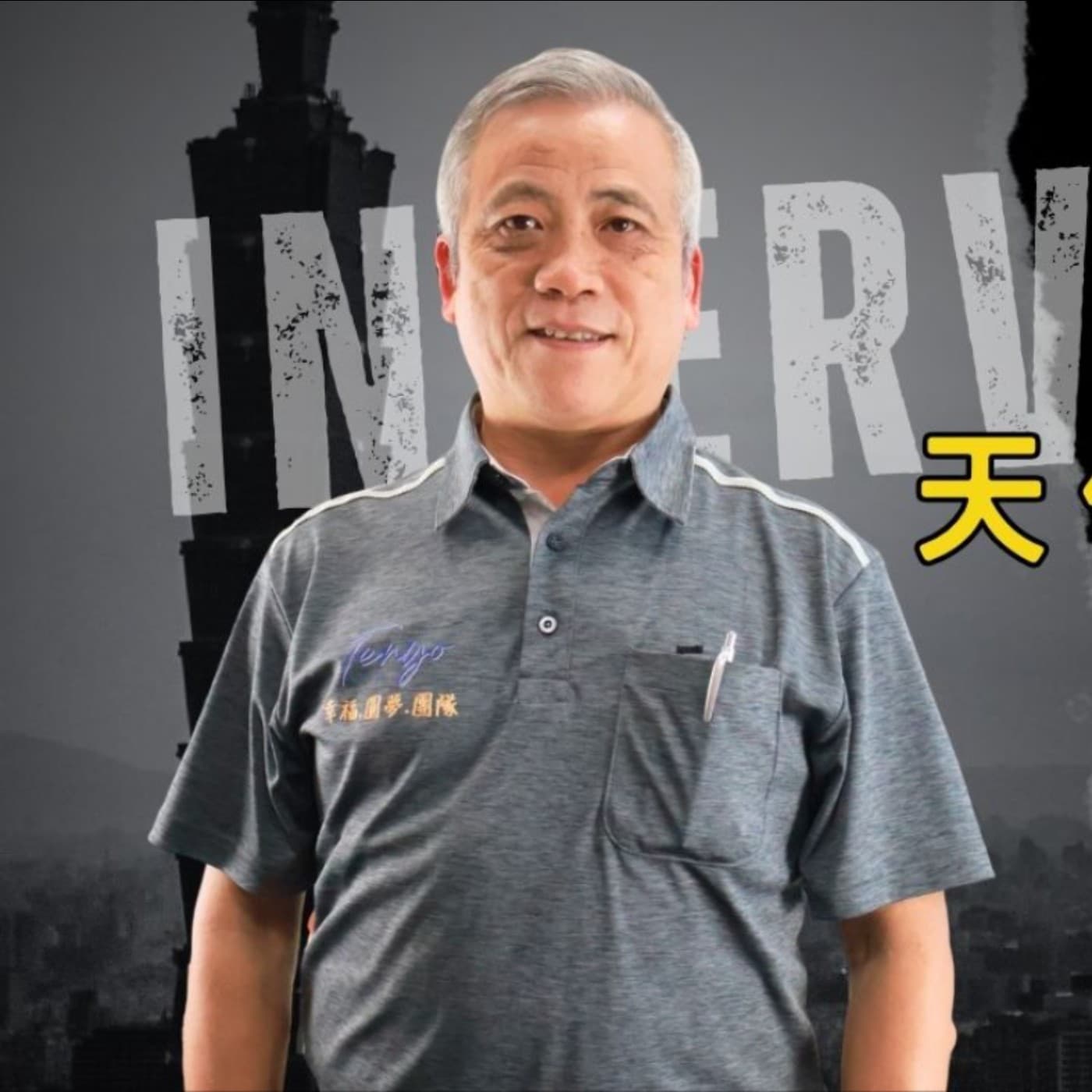 EP022獨角人物誌 | 創業之星 #天佑廚具衛浴 | 創辦人 | 陳文亮