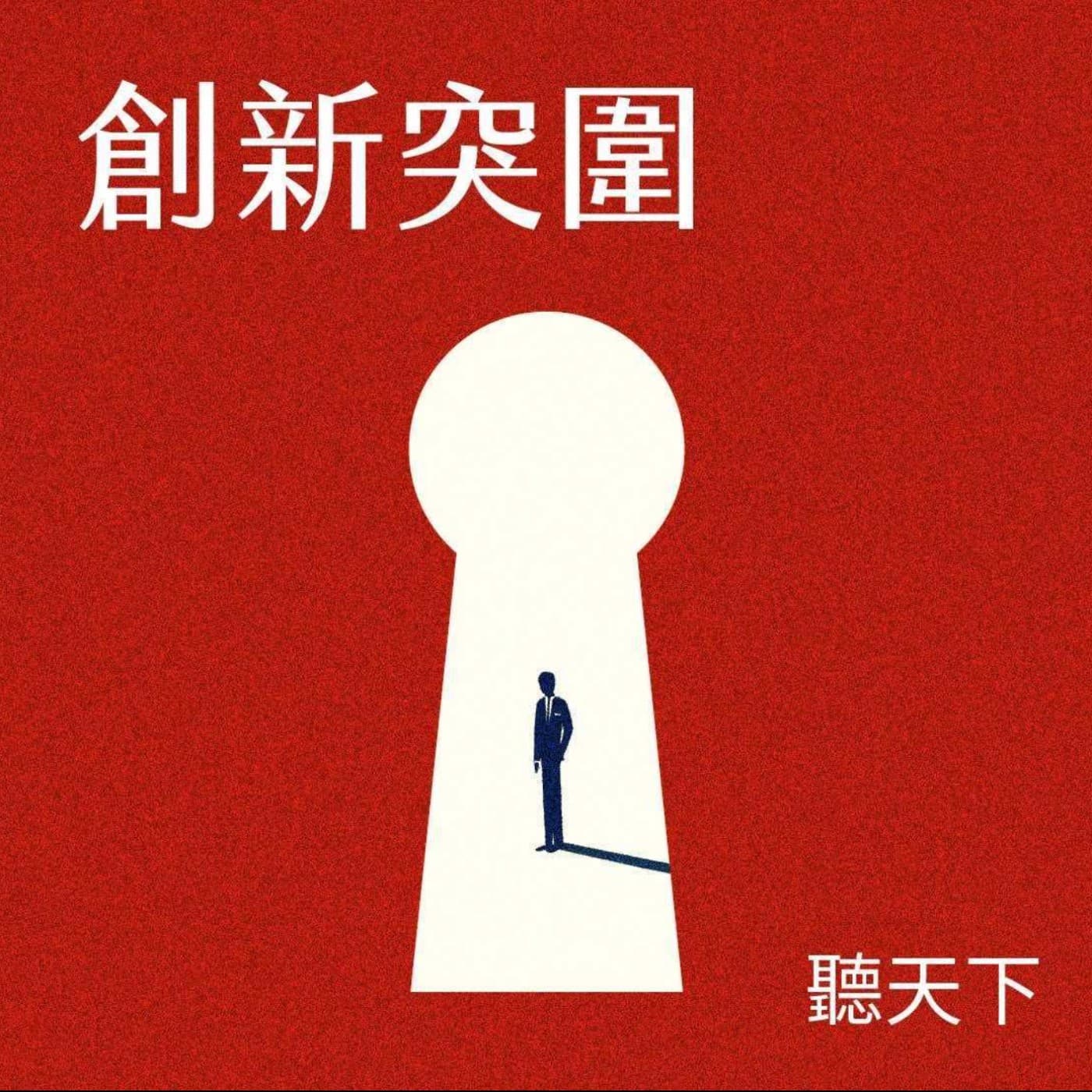 【創新突圍】資安即國安，AI風險超乎想像！深偽詐騙、影子AI夾擊，企業如何從「零信任」到「AI治理」建立韌性防禦？