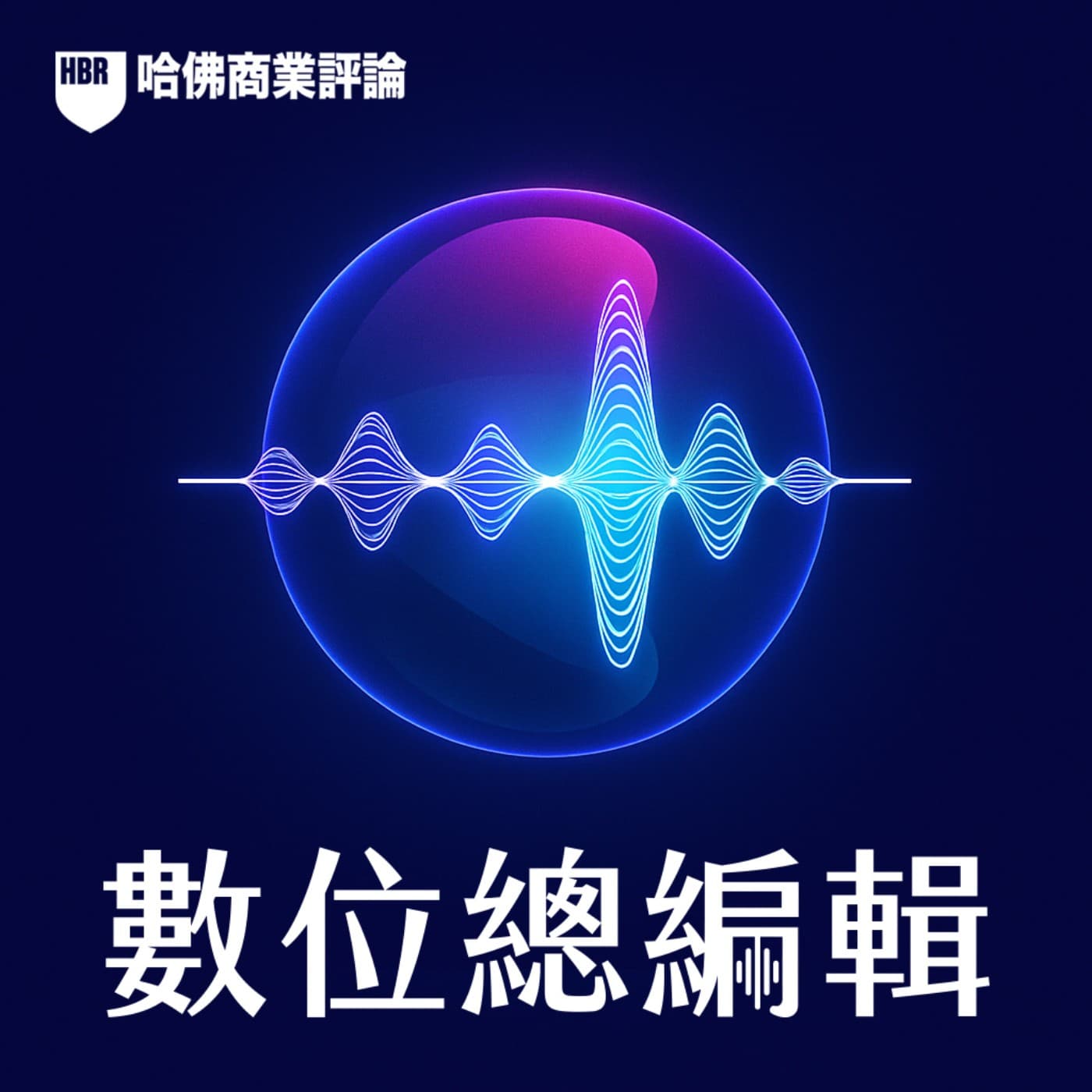 S2#65-4 總是三分鐘熱度?測出你的「激勵類型」,順著天性找回行動力|AI 數位總編輯