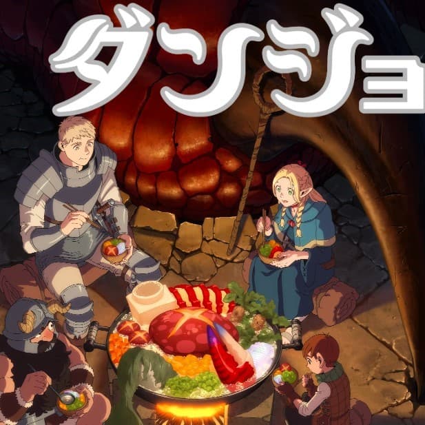 【 地下489階 】 収録語楽屋トーク「ダンジョン飯TRPG」は難しい？