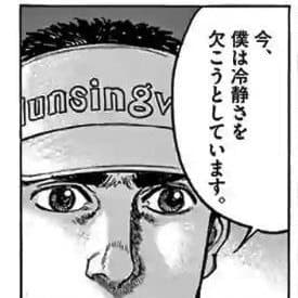 【 地下525階 】 愚者Q大調査 床屋のマンガの定番を探る