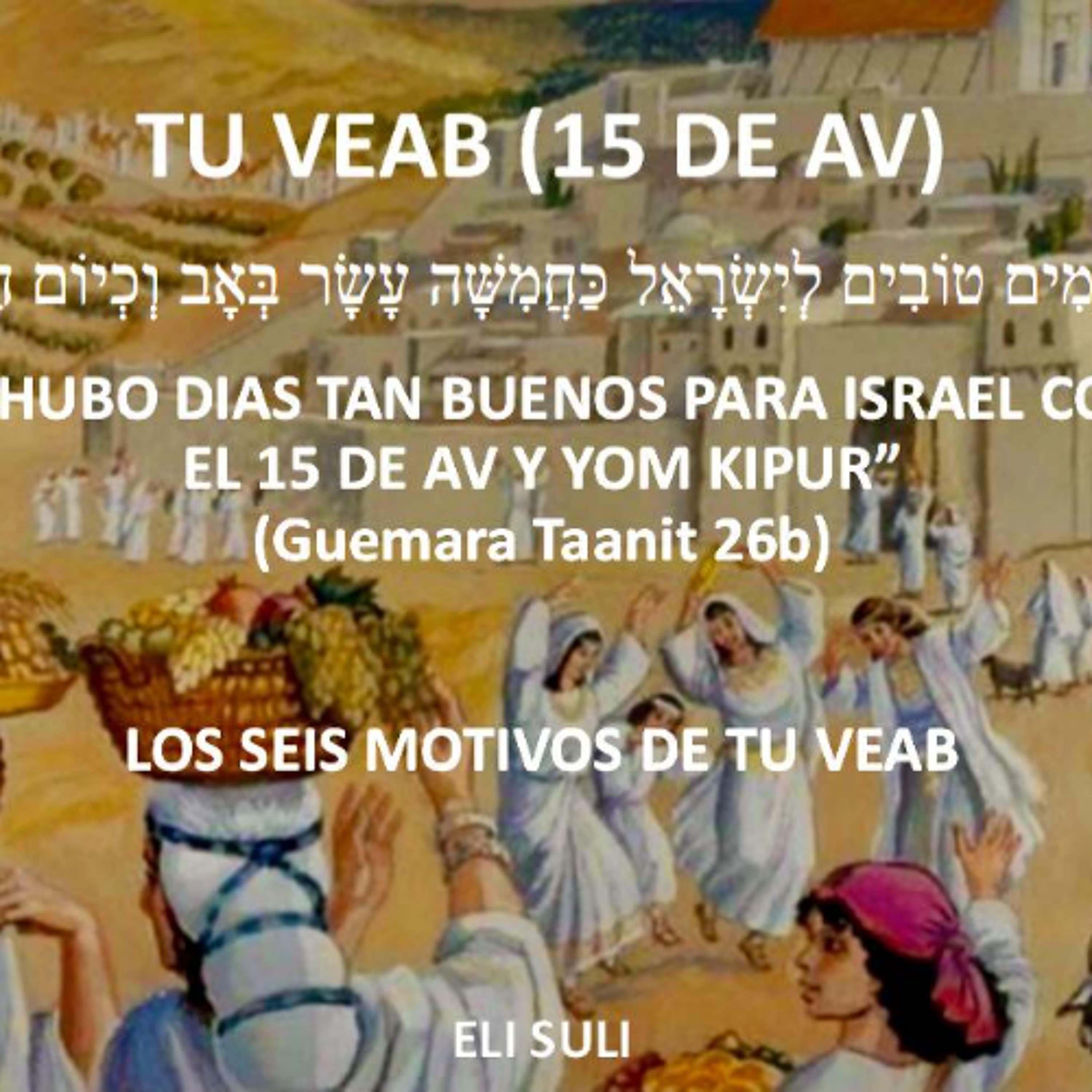 TU VEAB, 15 DE AV, NO HUBO DIAS TAN BUENOS PARA ISRAEL COMO TU VEAB Y YOM KIPUR