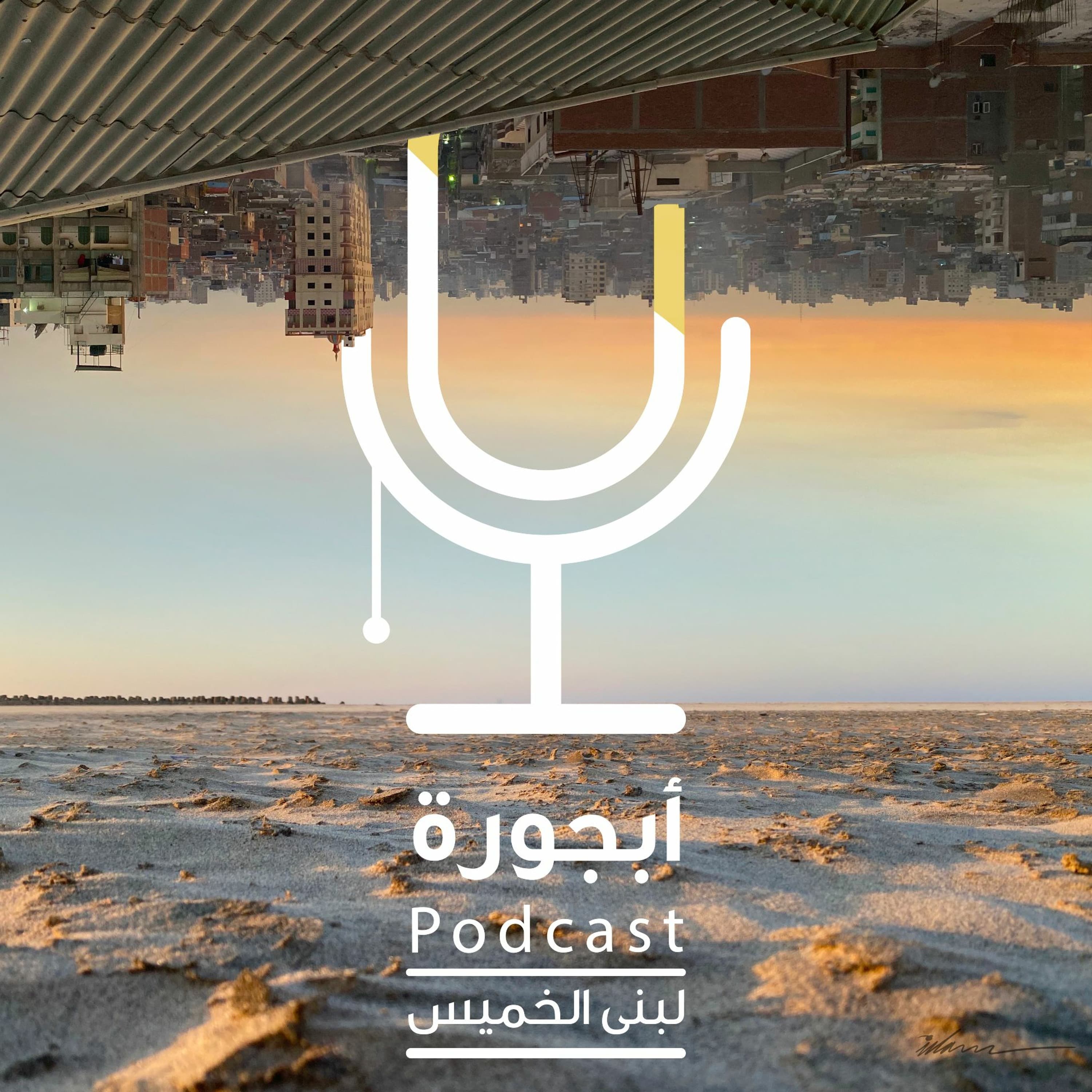 وهم القمة