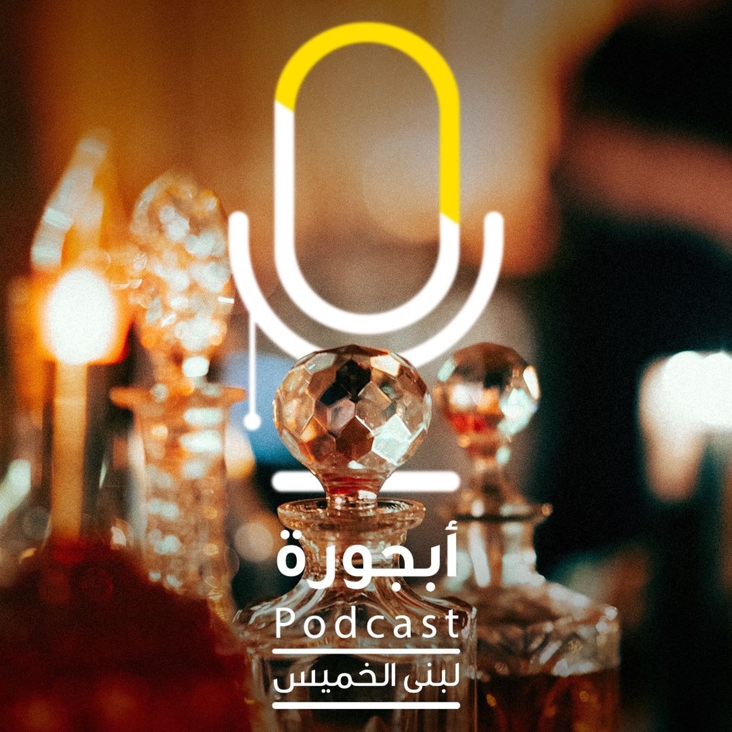 الرائحة