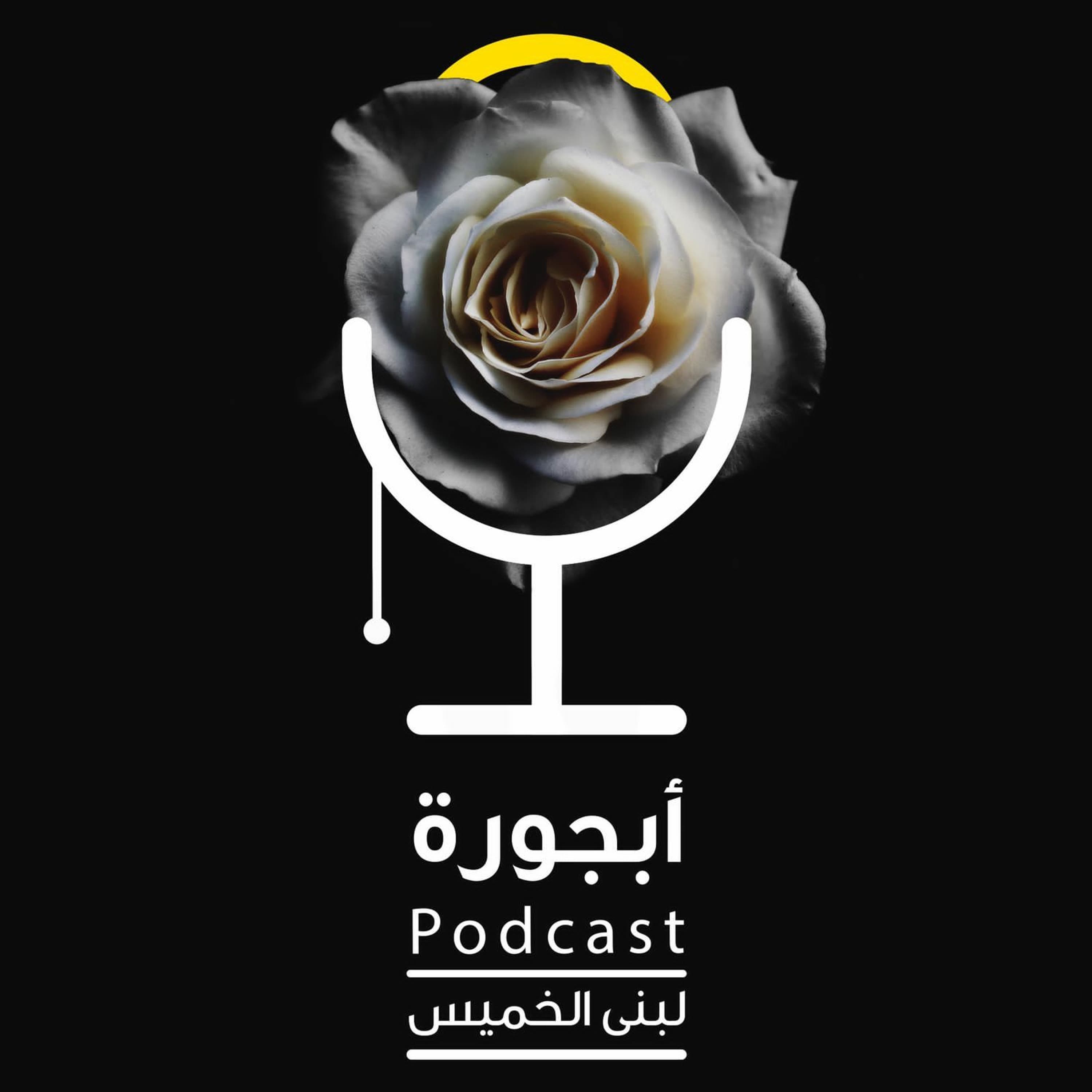 وهي رَميم