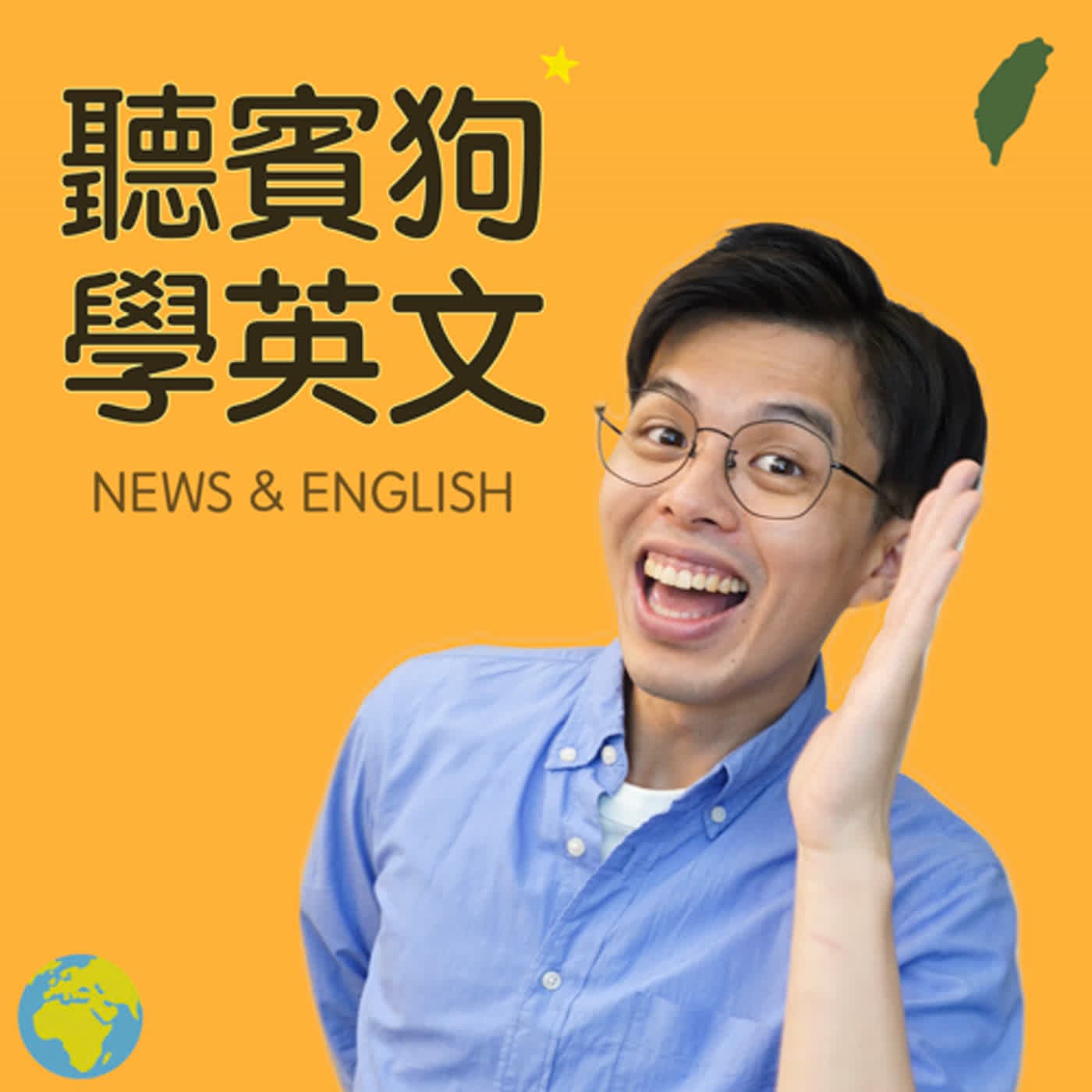 3句聊TW! 彰化扇形車庫