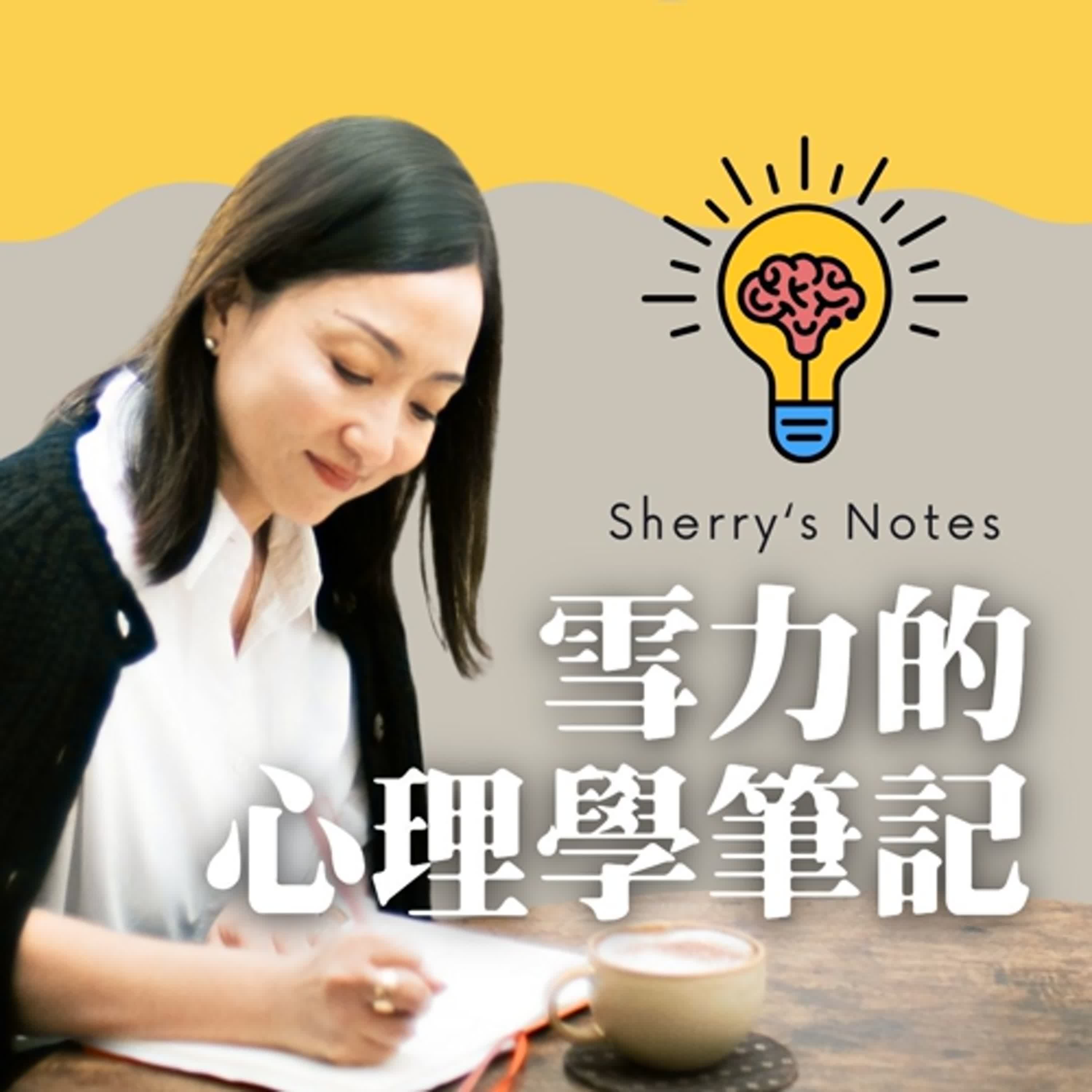 內耗是因為內在系統打架了？看見你的內在推力與阻力
