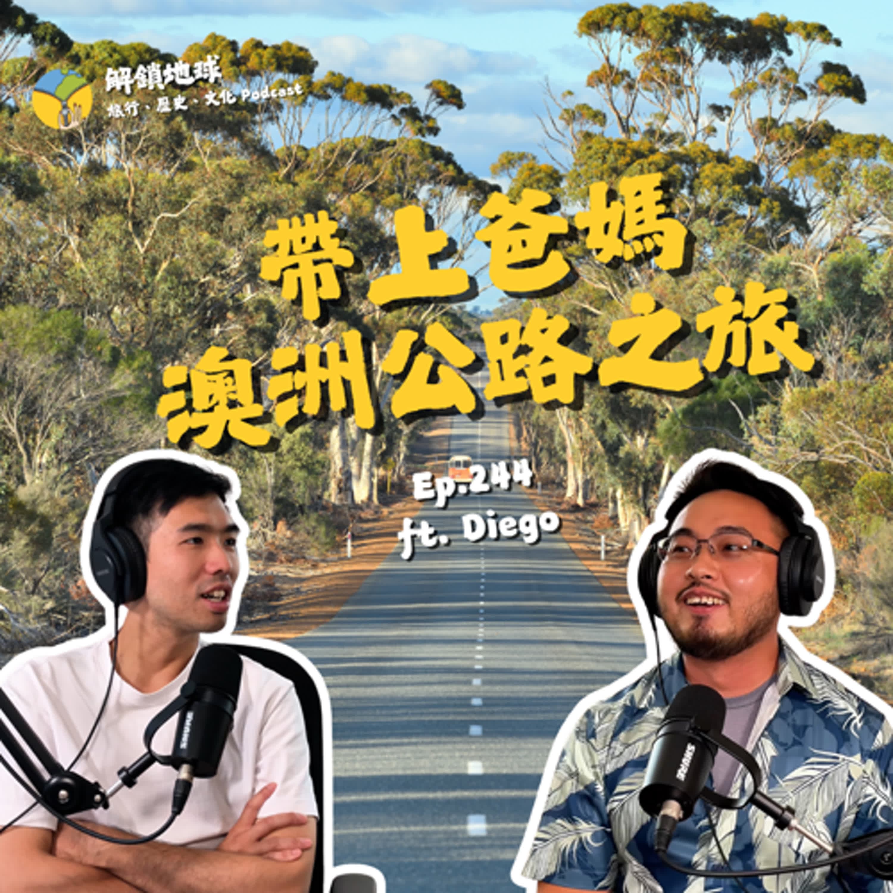 Ep.244 帶上爸媽,來趟澳洲公路大縱走 | 伯斯、尖峰石陣、粉紅湖 | 西澳小鎮點點名 ft. Diego