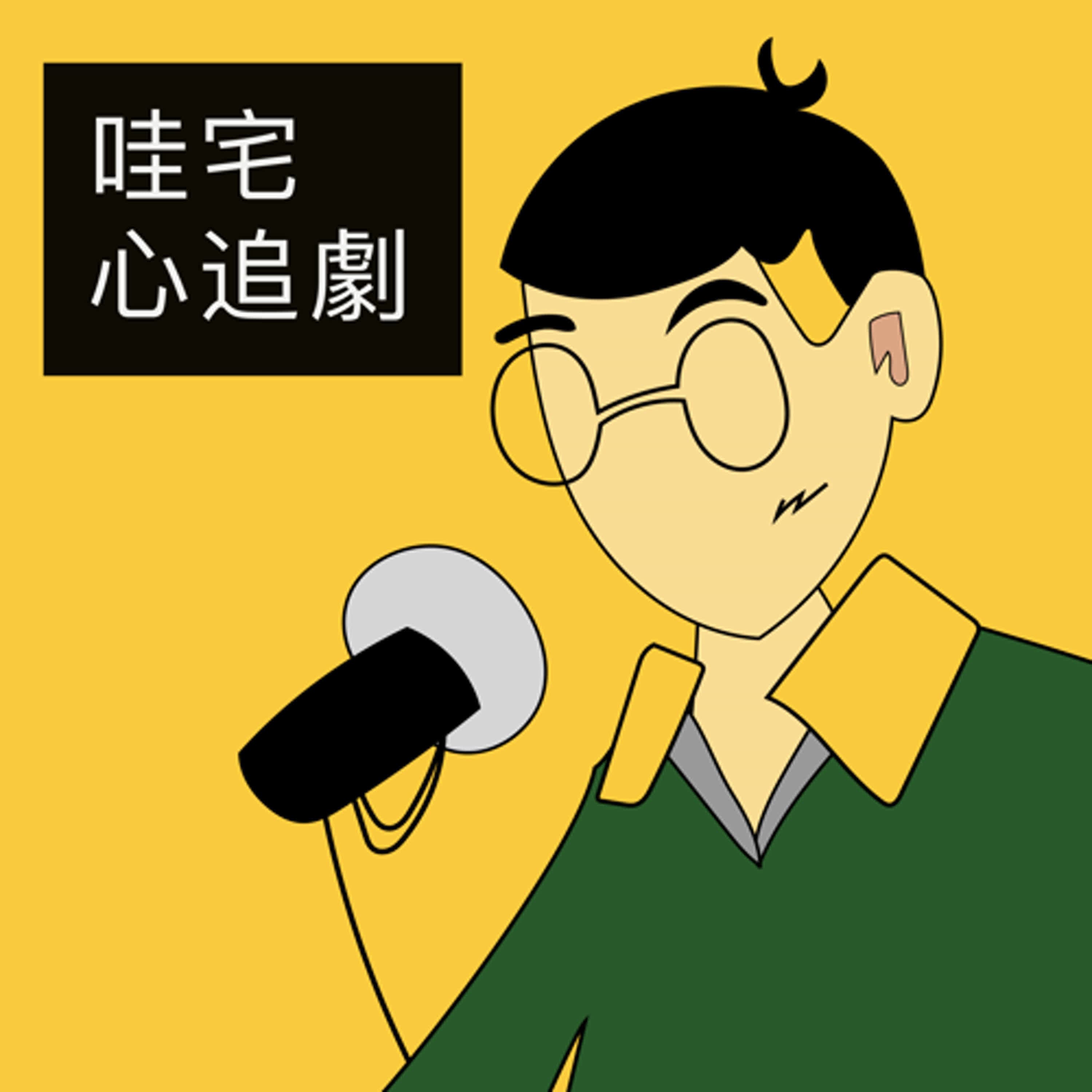 人人都需逃避現實：解析今敏的造夢世界｜哇宅心追劇ep08