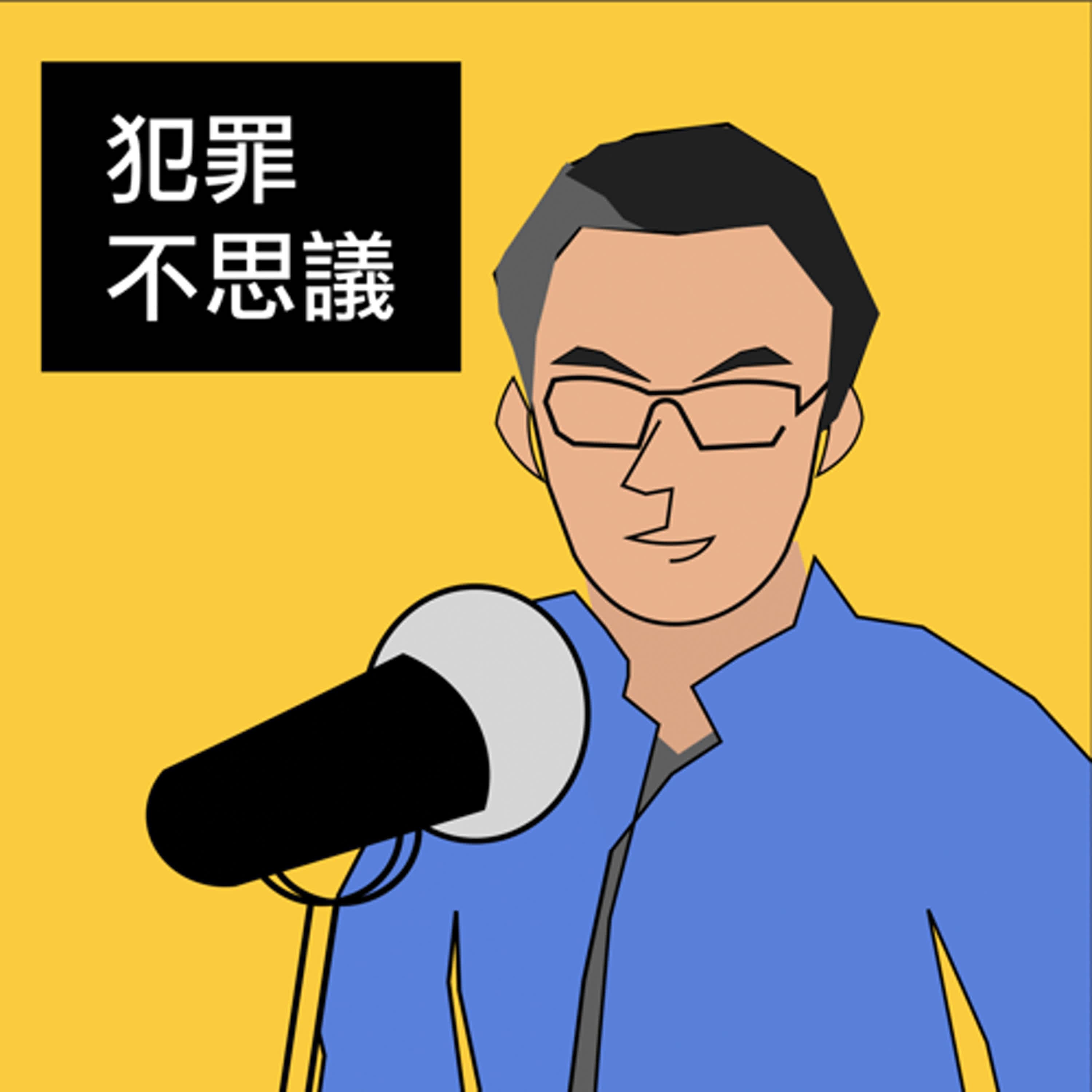 保護令卻成了奪命符?理解敵意的導火線,留給彼此安全的出口|犯罪不思議ep36