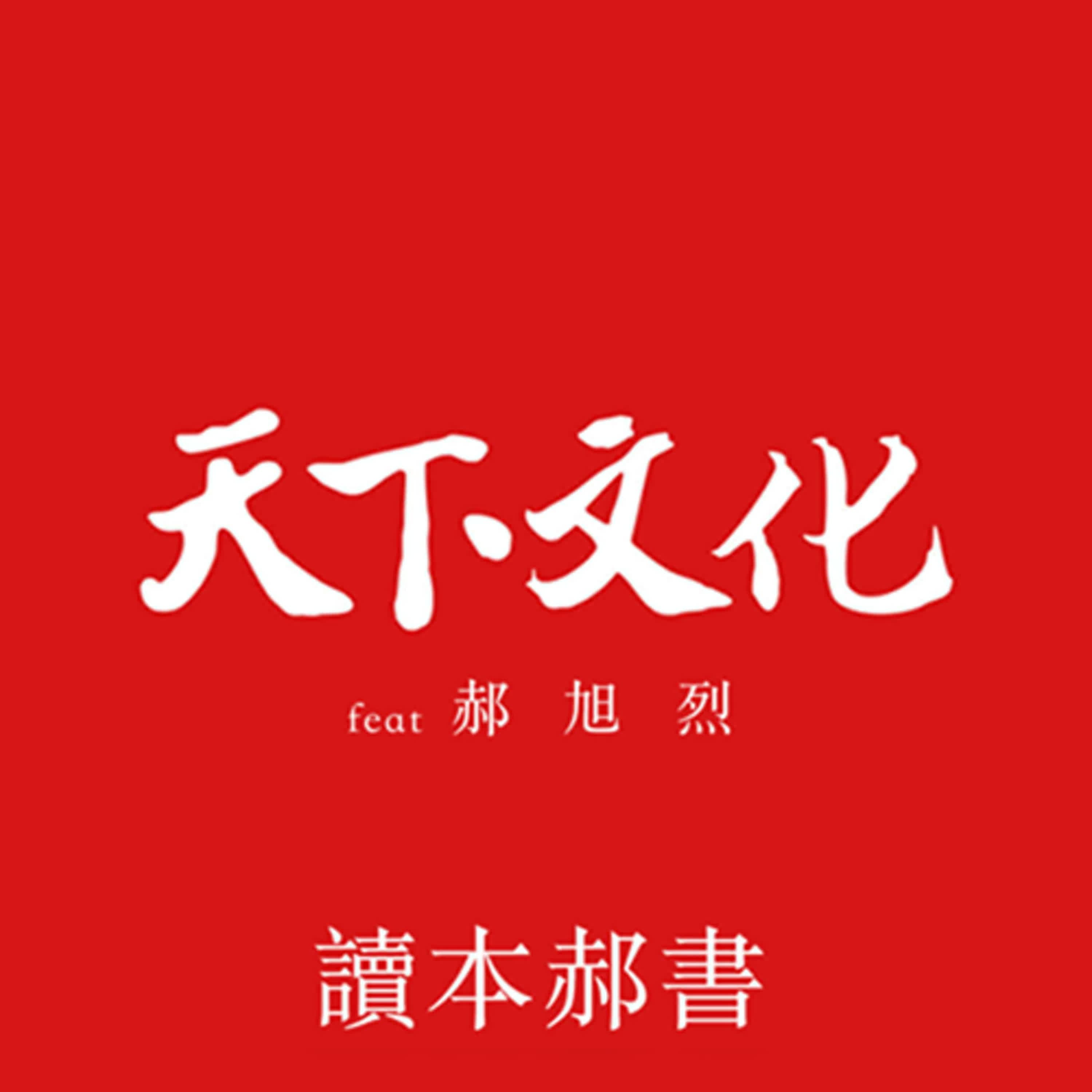郝聲音出外景：讀本郝書《刻意進化》：突破極限的心智鍛鍊～ 天下文化