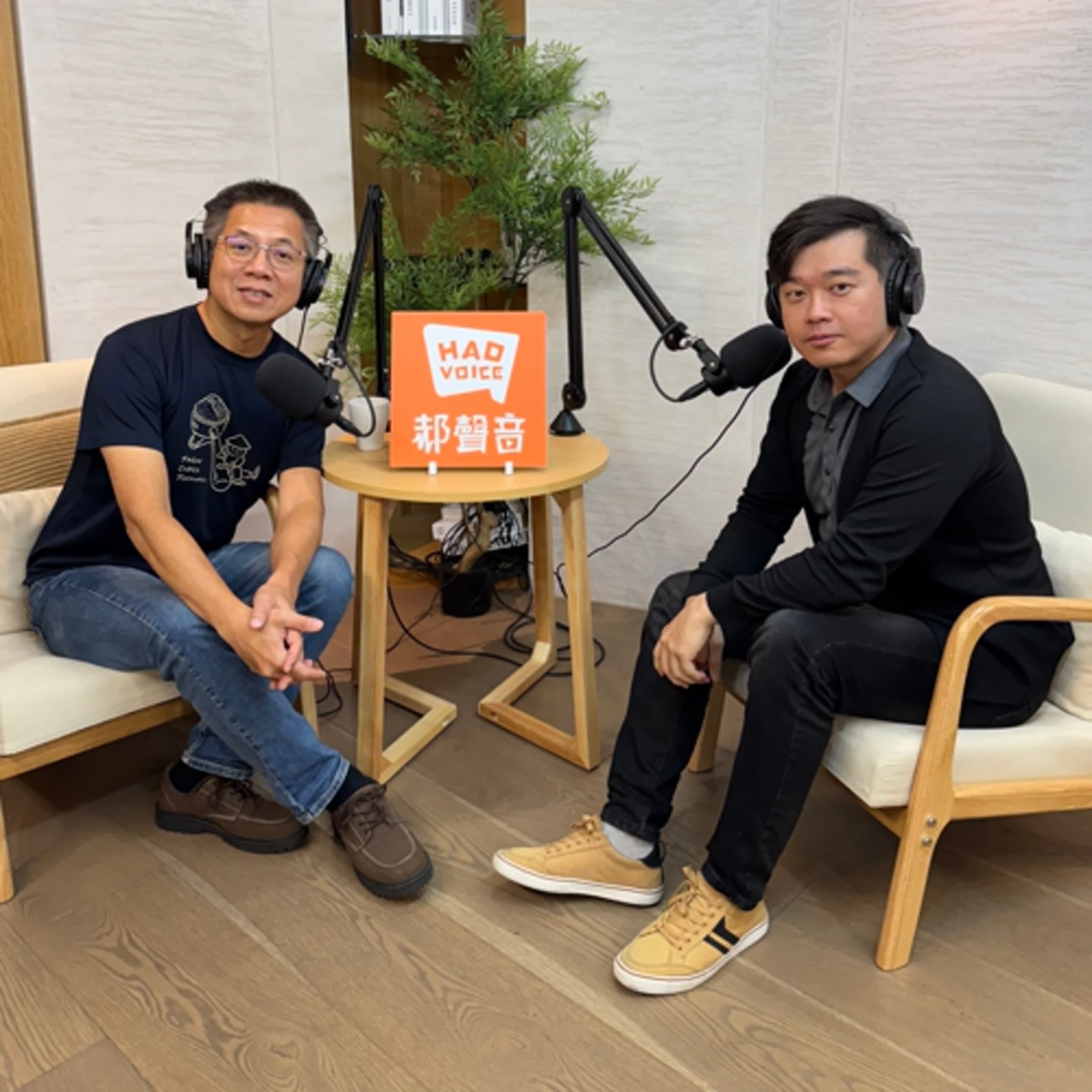 郝聲音：（上）查爾斯老師，如何將成長逆境轉為「財商思維」的茁壯養分