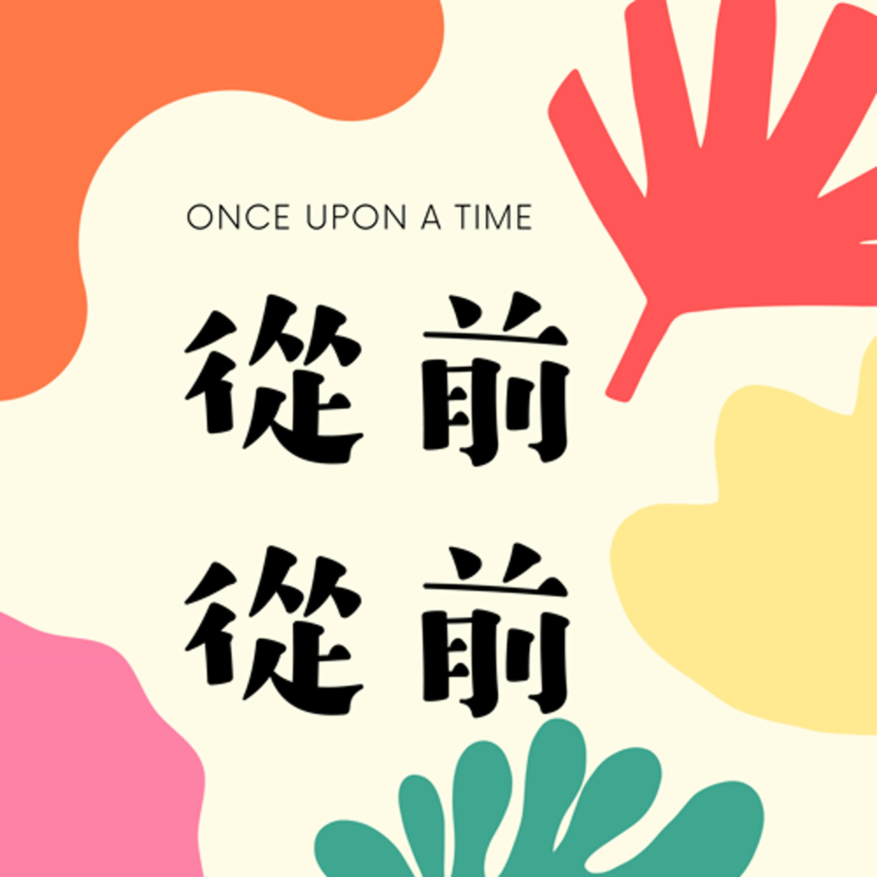 口袋神探:真假黑雨衣大盜(上)