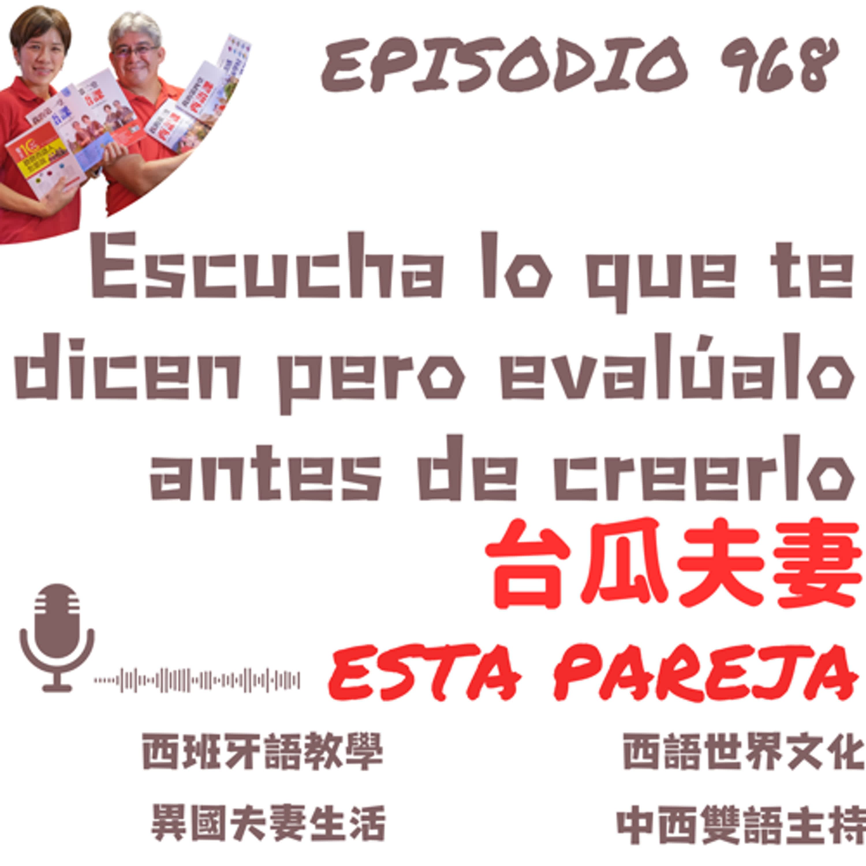 968. Escucha lo que te dicen pero evalúalo antes de creerlo 