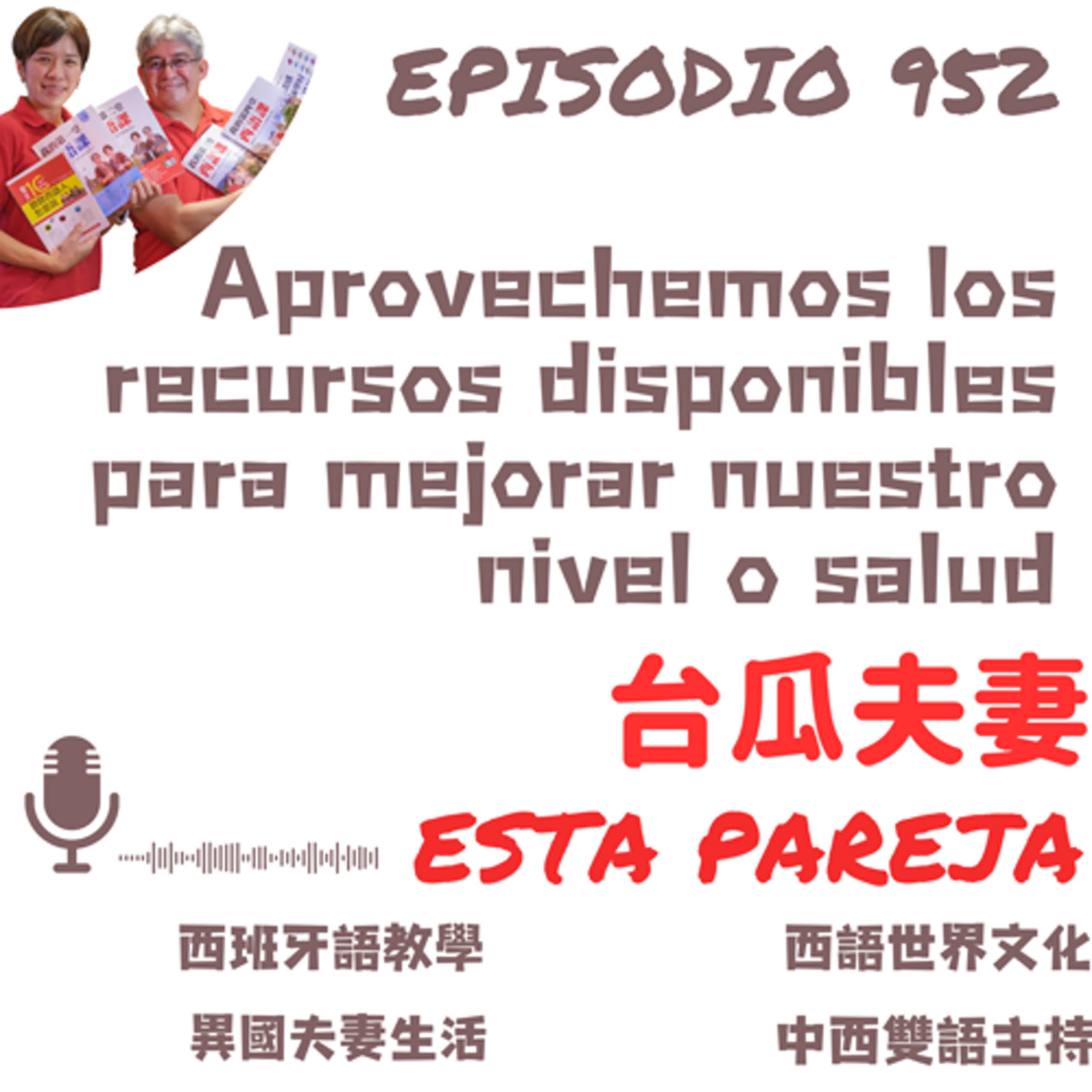 952. Aprovechemos los recursos disponibles para mejorar nuestro nivel o salud