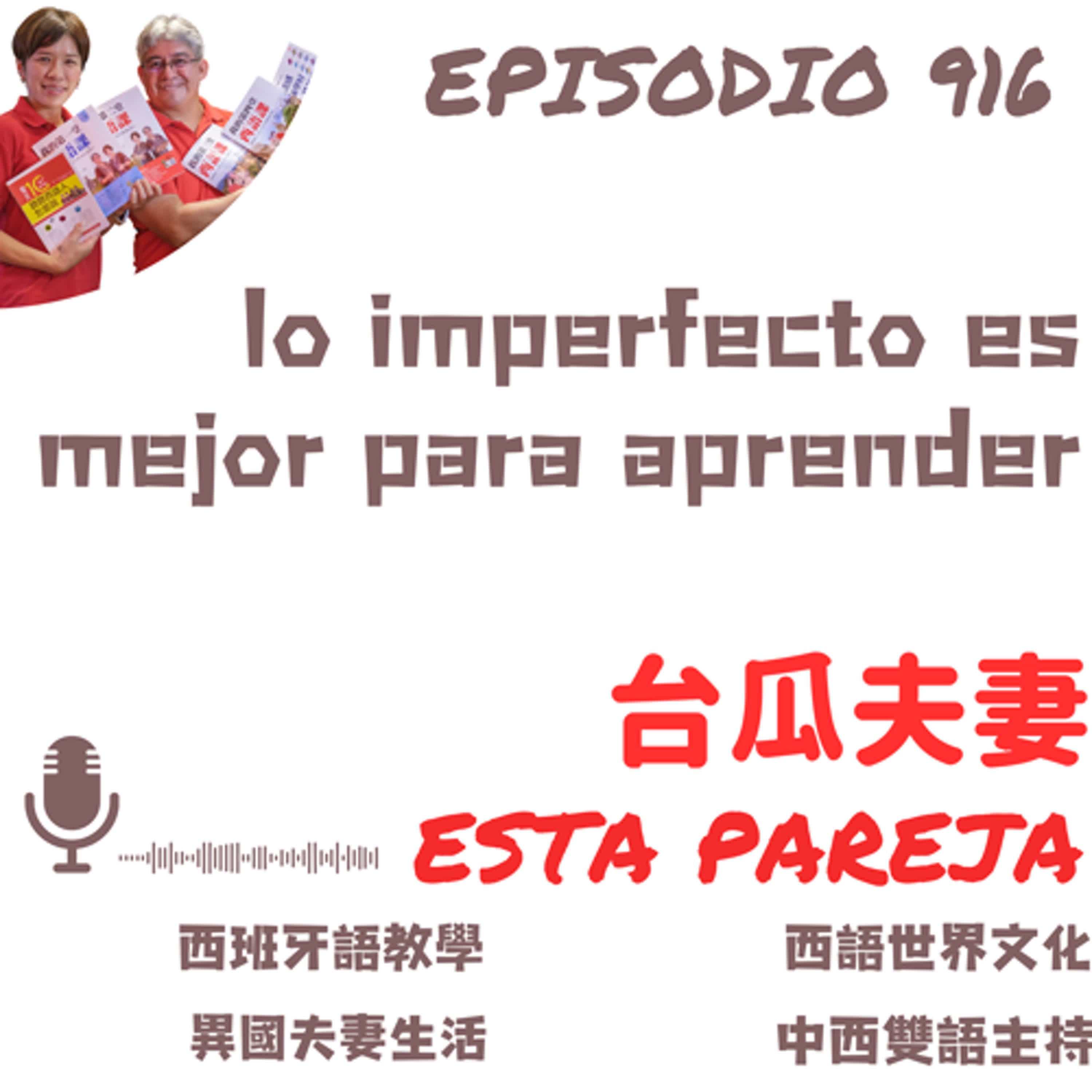 916. (B1-B2) Lo imperfecto es mejor para aprender