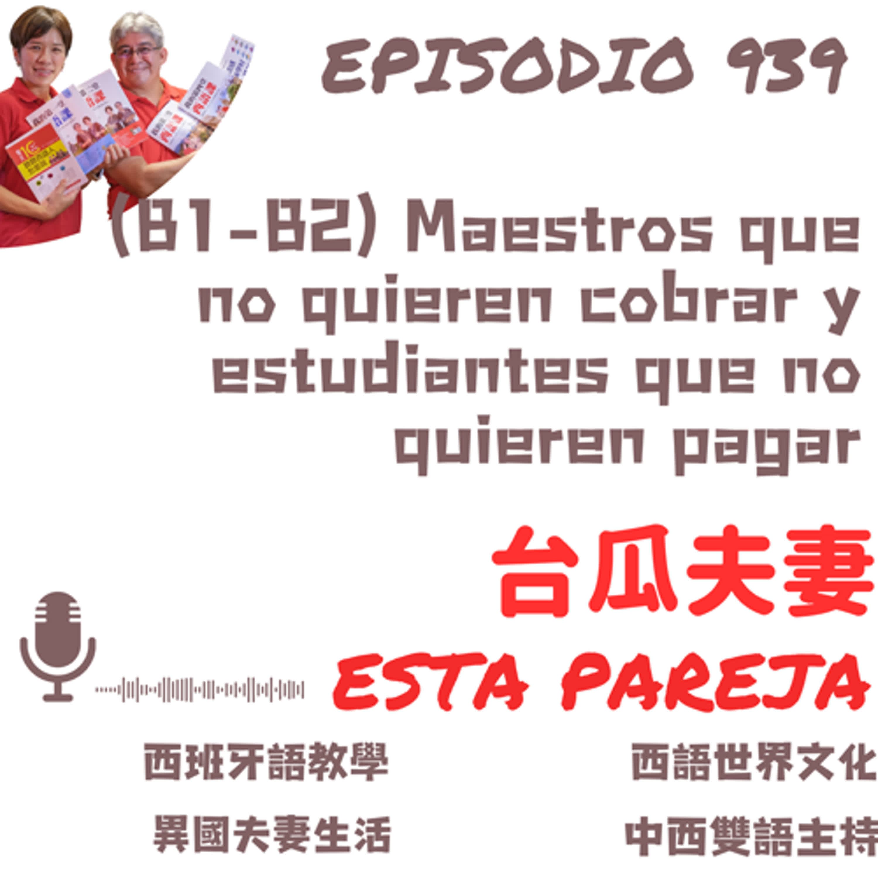 939. (B1-B2) Maestros que no quieren cobrar y estudiantes que no quieren pagar