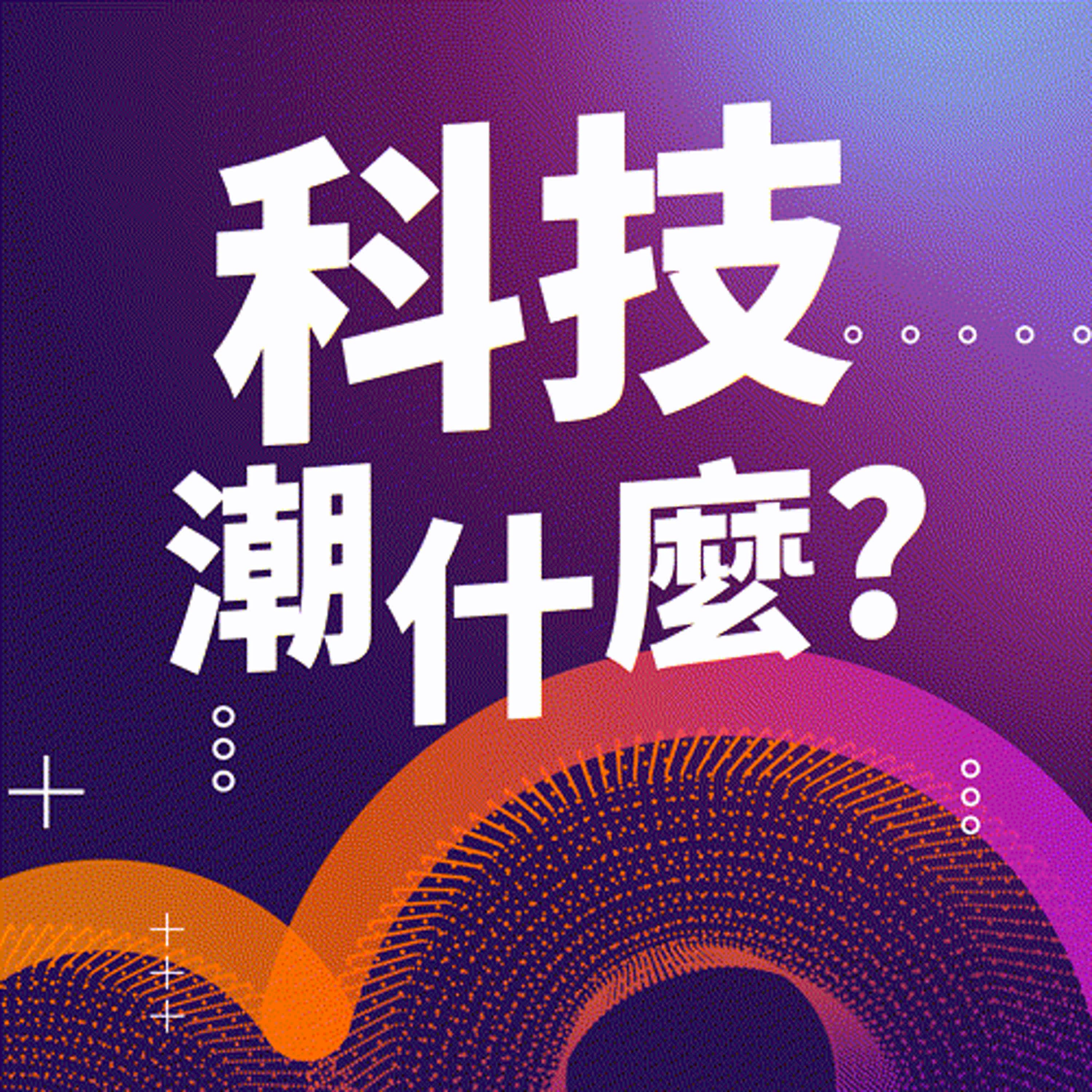 直擊 Startup Day！從 Palantir、Sakana AI 到台灣新創，成功方程式是什麼？