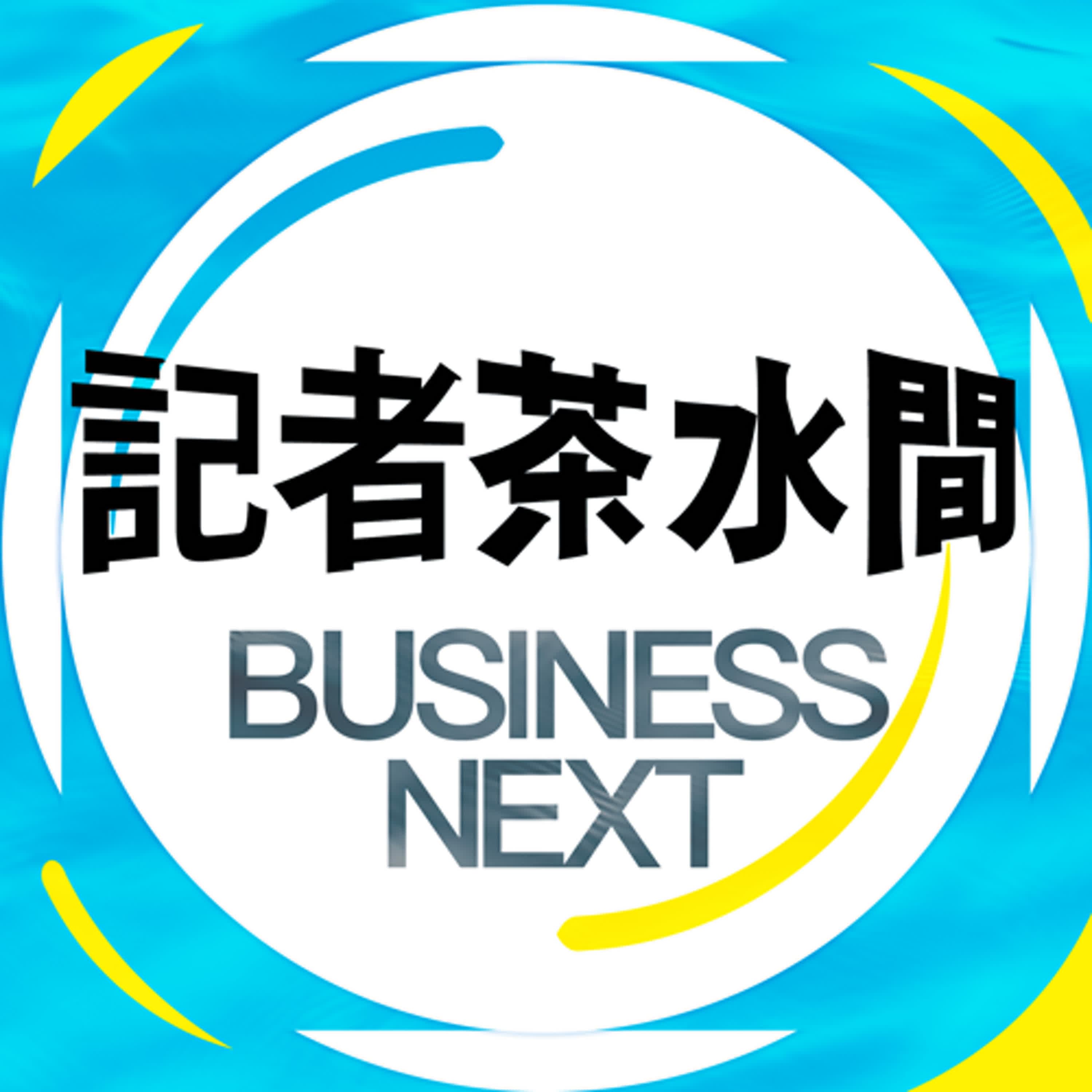 記者茶水間193.直擊2025日本移動展!「氫能機車」準備亮相?「日本勞斯萊斯」能贏過賓利?