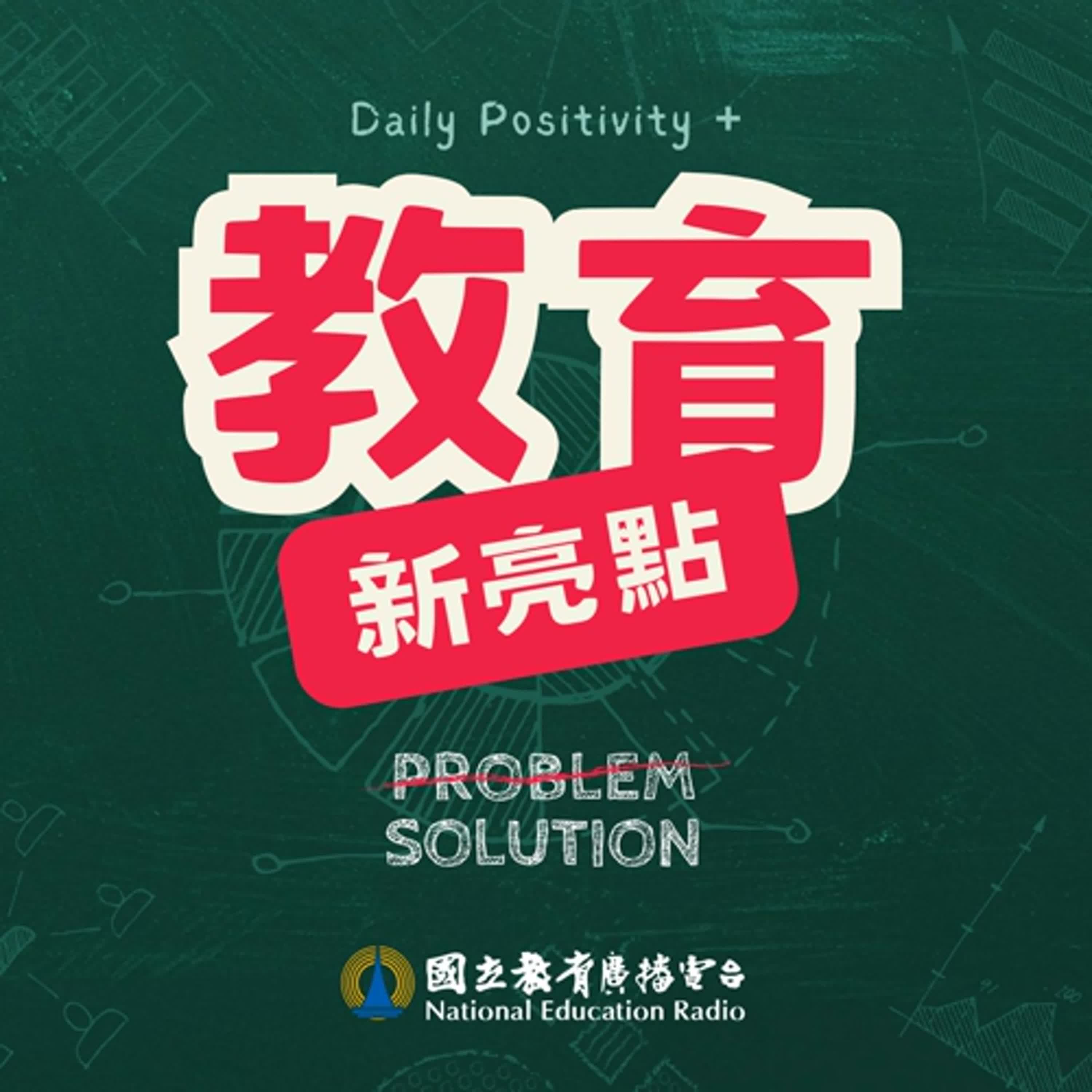 校園新鮮事 教育新亮點｜廢校重生/  雲林雜食糧學教育推廣中心