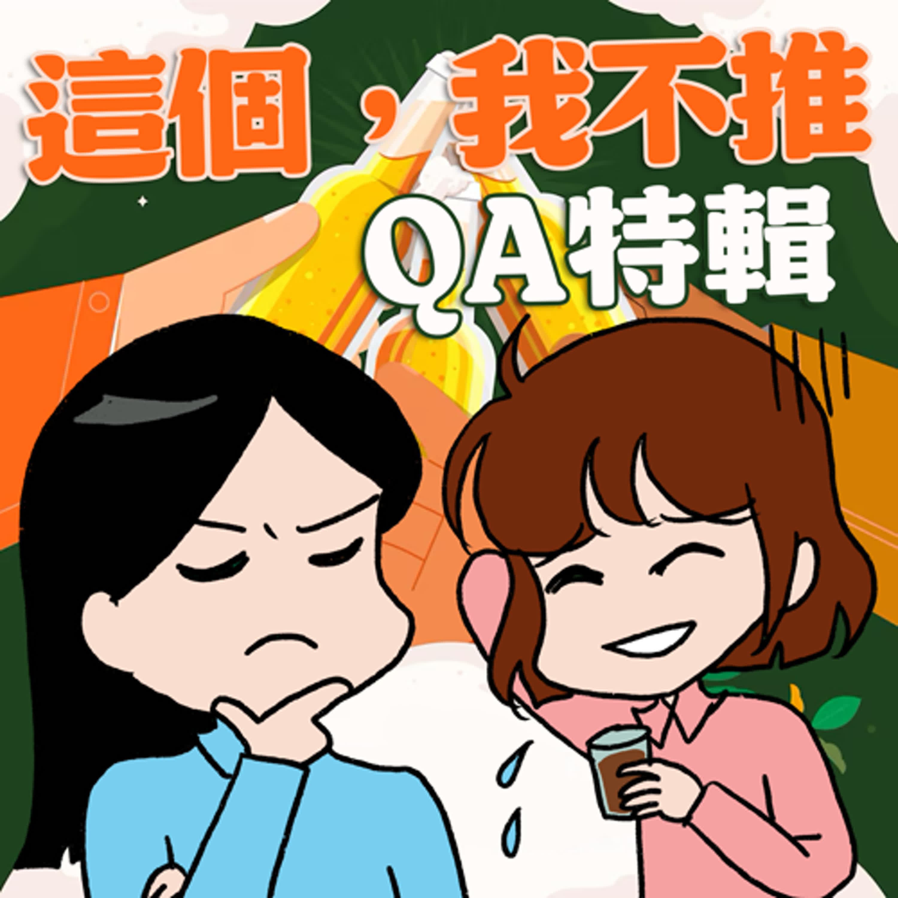 S8EP11.5-合理嗎？QA錄到都比正片長！小狗約書亞首次帶來ASMR