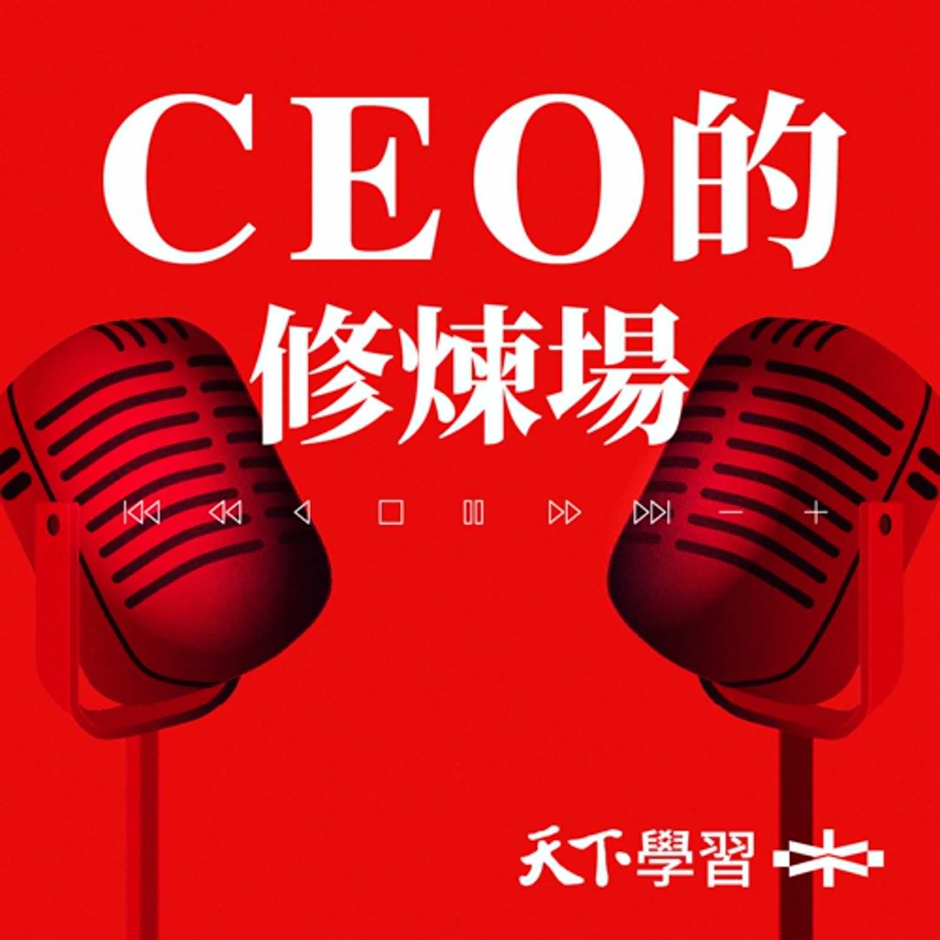 【CEO的修煉場Ep.9】雀巢台灣42年首位本土董事長羅台青獨家專訪,「做比自己大一點的事」如何讓團隊相信存在的價值?