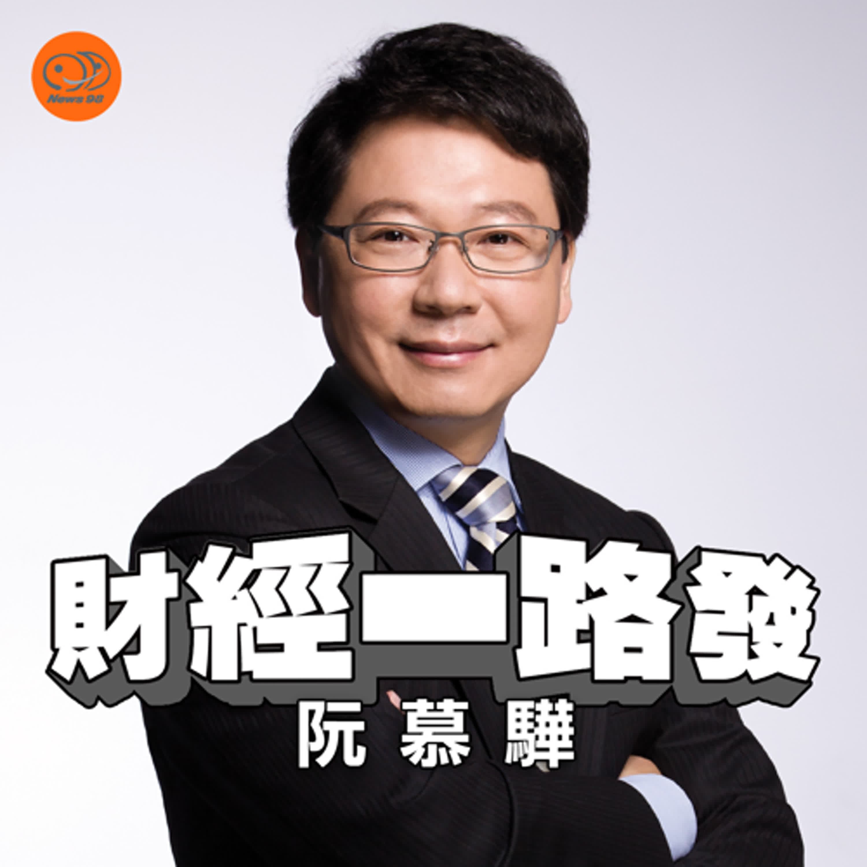 經濟成長強勁，為何景氣燈號不同調？ 2025.12.01