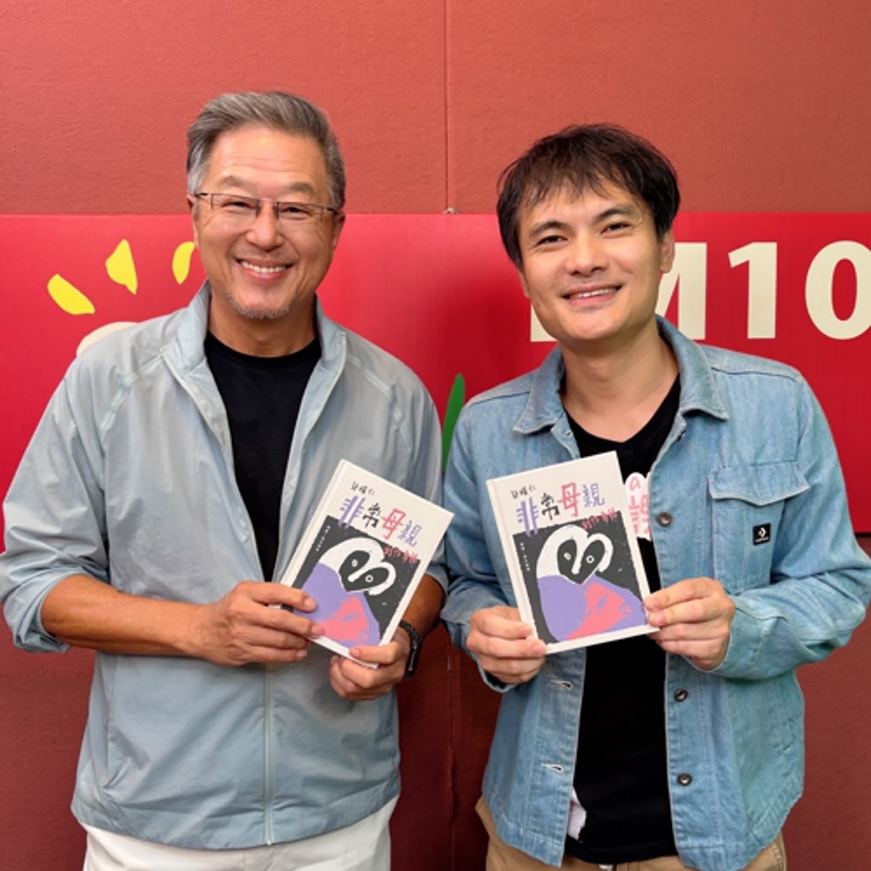 2025.10.02 欸!我說到哪裡了?專訪【偉忠哥!我可以上你節目嗎?】郭耀仁