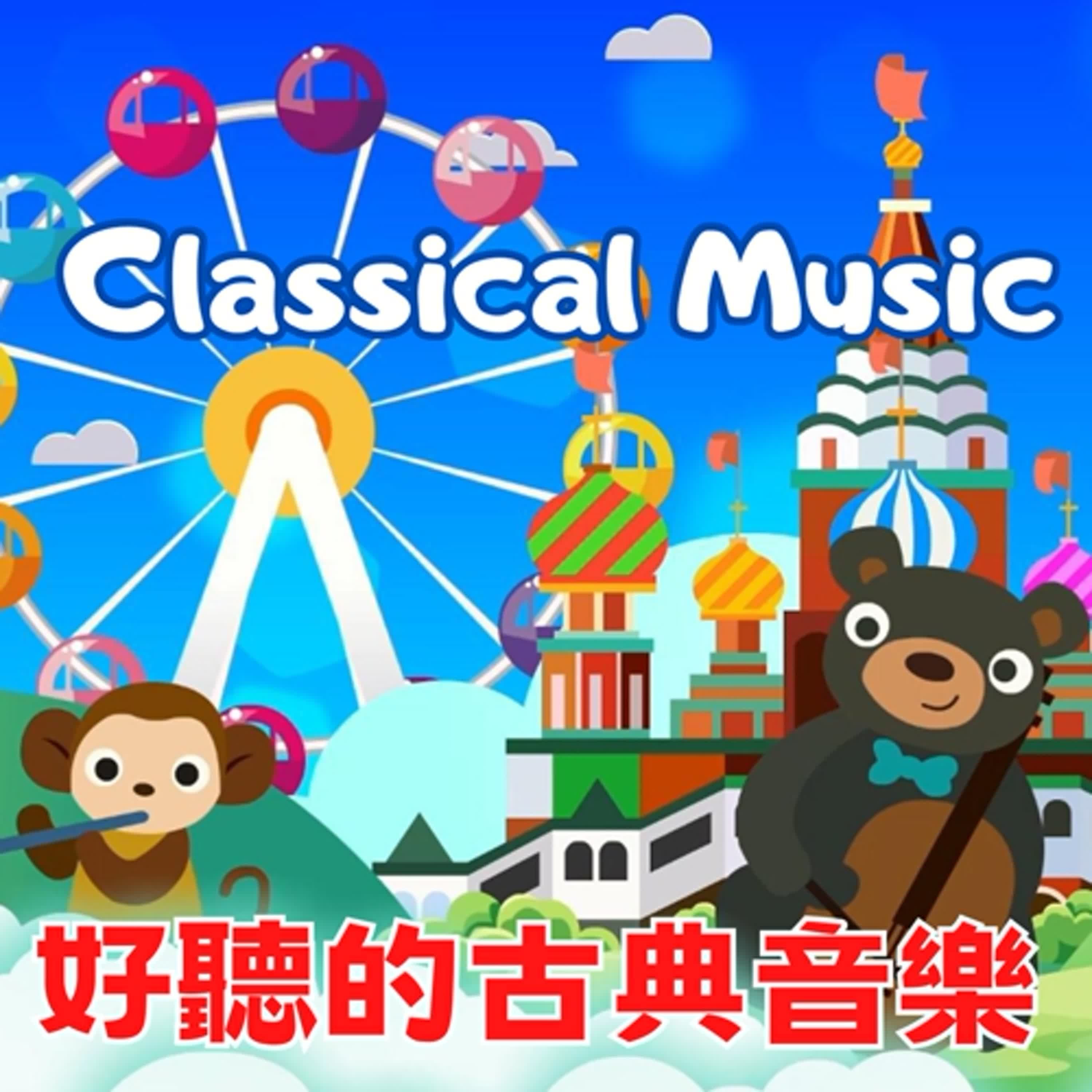 🌙Sleep Music⭐️睡眠音樂#83🌸好聽的古典音樂🌸Classical Music🎵