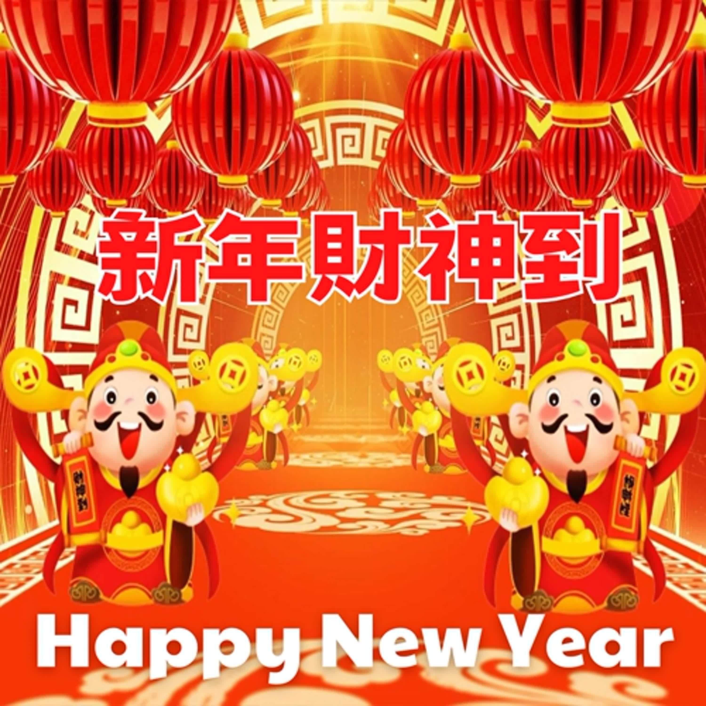🌙Sleep Music⭐️睡眠音樂#79🧧新年財神到🧧God of Wealth arrives🧧Happy New Year🎵