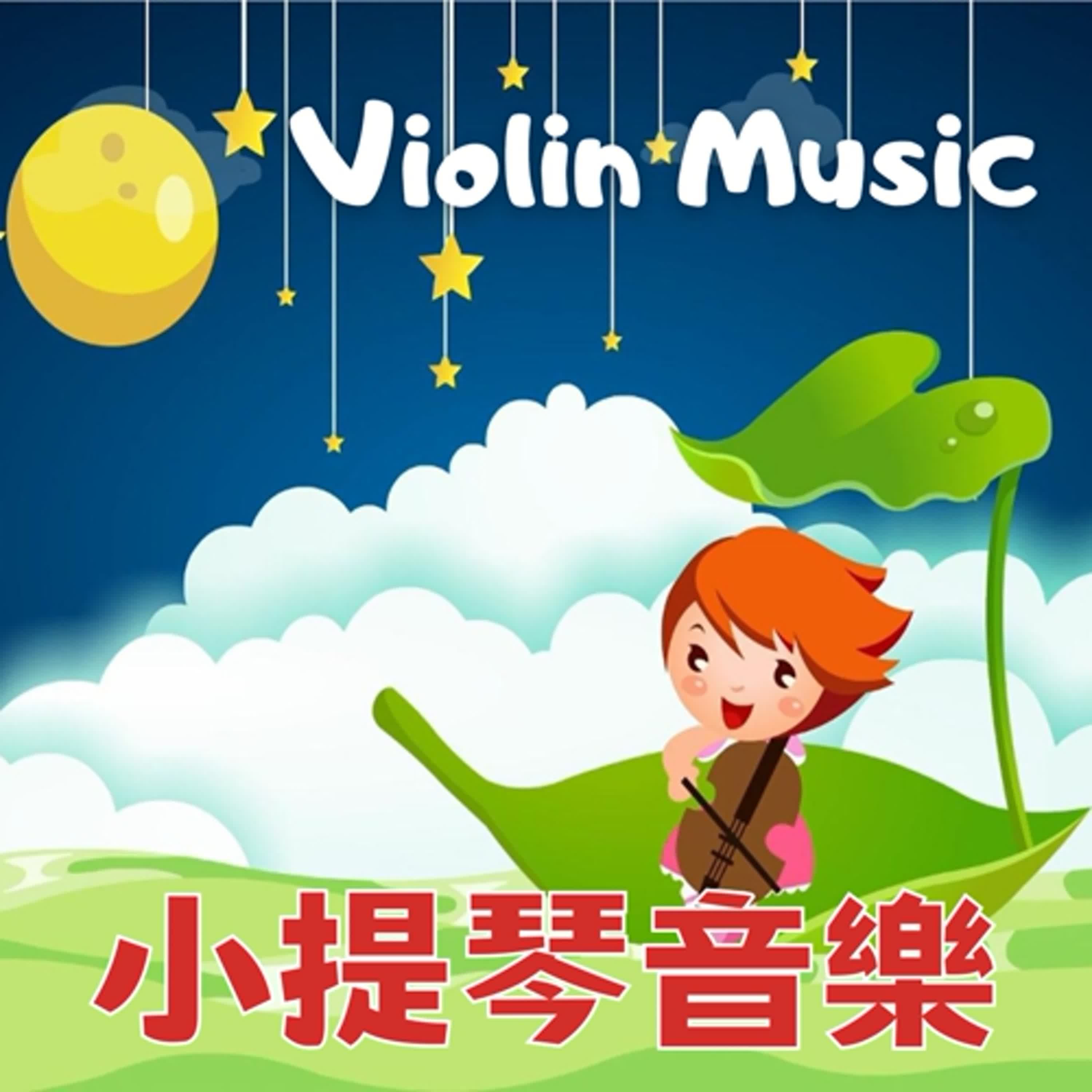 🌙Sleep Music⭐️睡眠音樂#82🌸小提琴音樂🌸Violin Music🎵