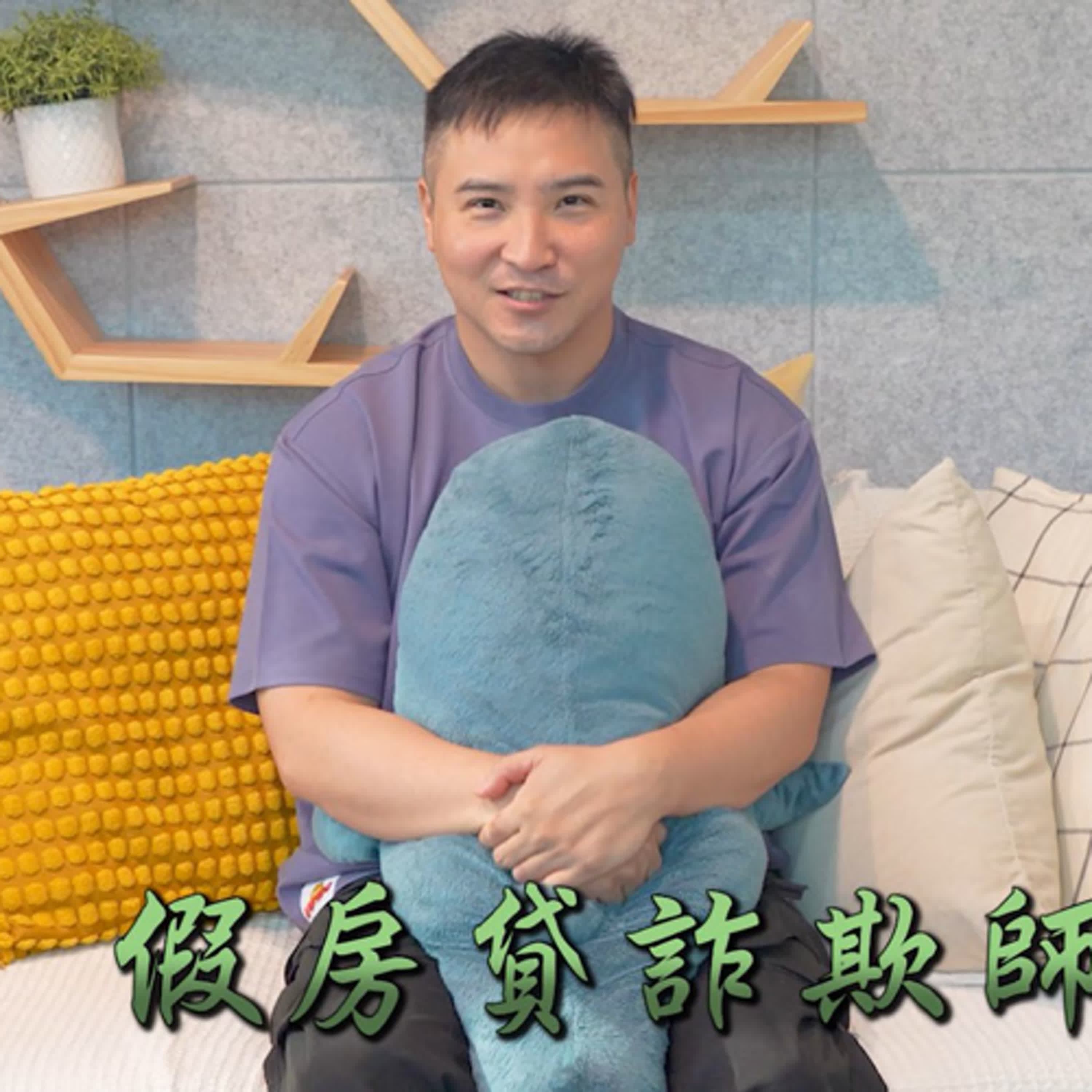 【谷阿莫】設局讓你去借高利貸，再一直拖你時間讓你還不完 / 不要被騙EP3