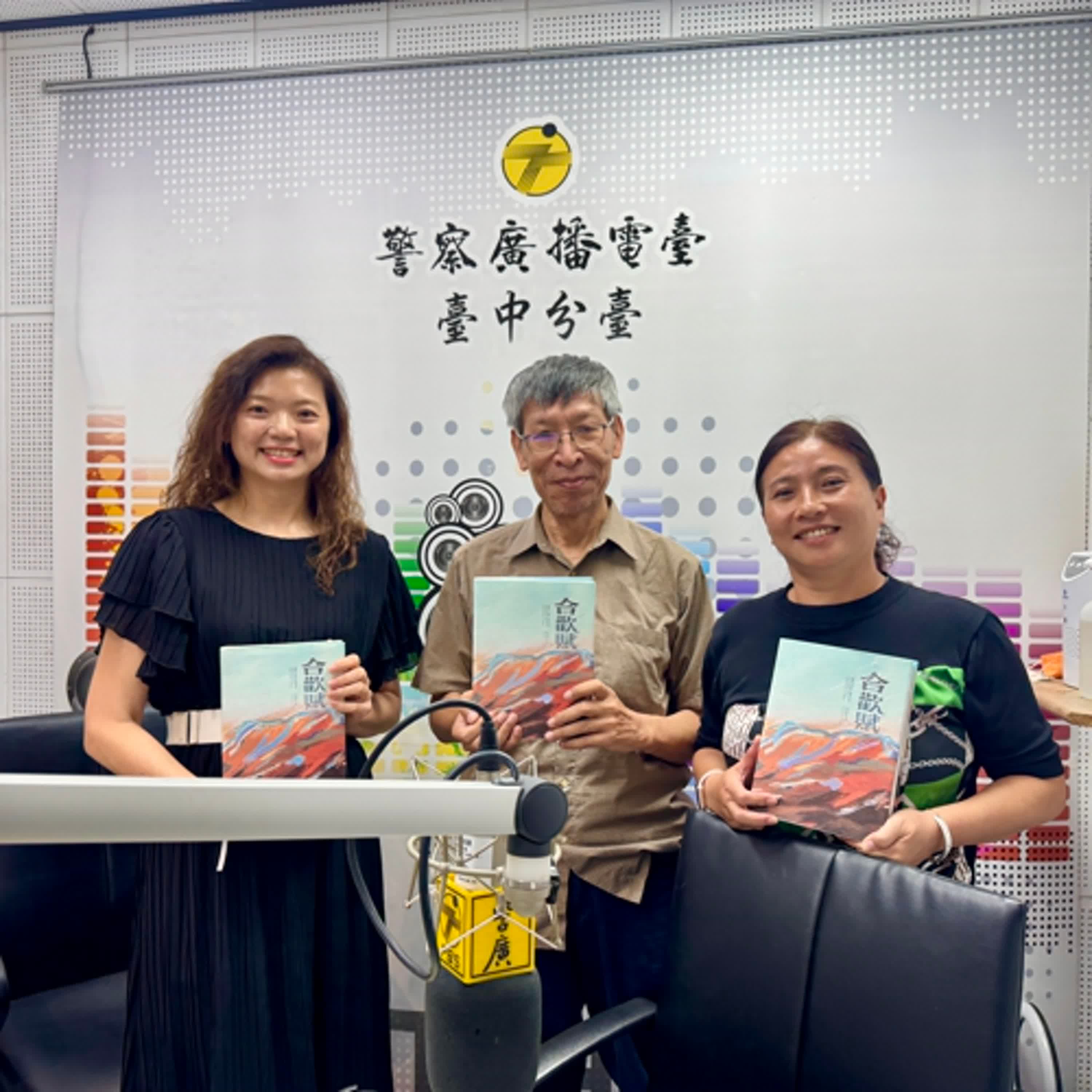 EP54晴晴ON LINE_橫跨高山與歲月的道路文學_合歡賦_李瑞宗教授&黃琇斕工程司 