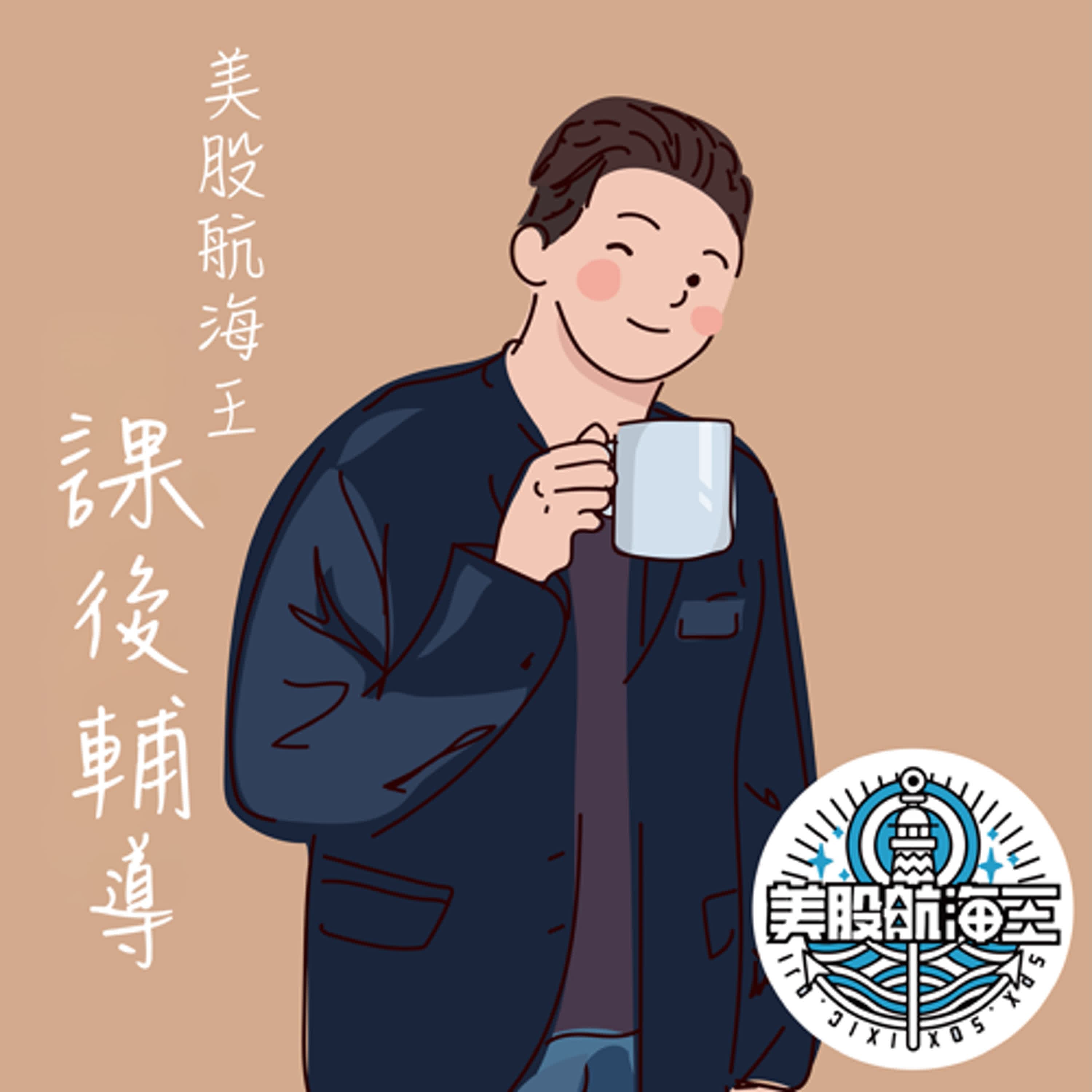 富人學🔆船長QA - LIVE 脫口秀：100年後美股漲到？賣飛是我日常請分析我的問題？學生五萬資金如何放大槓桿？題材股輪動會回來嗎？練習交易會過於安逸？成交量重要嗎？有開課打算嗎？預購富人學新書哪買？