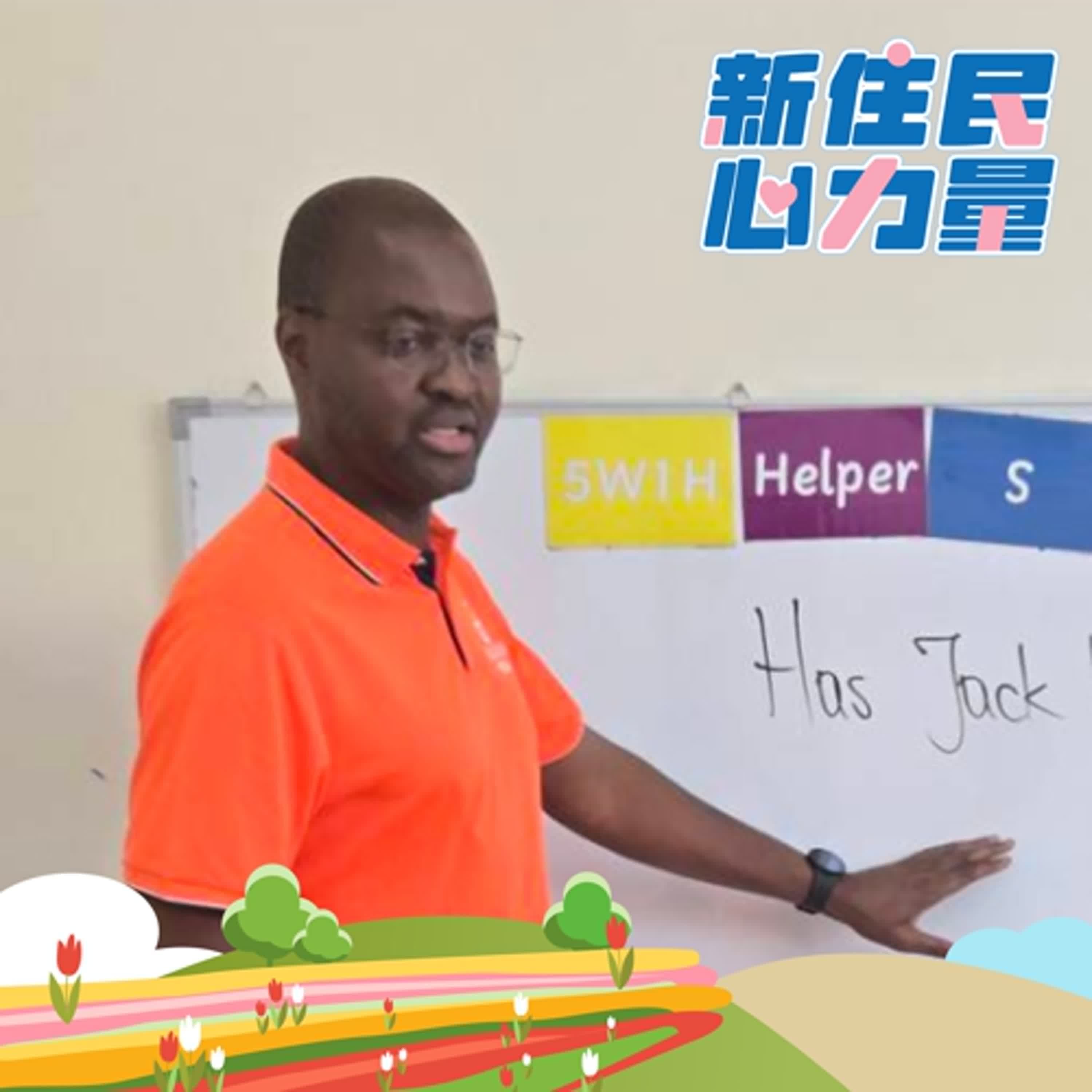 從布吉納法索到台灣的勇氣旅程 ft.Serge Nabyoure (尤勝邦)