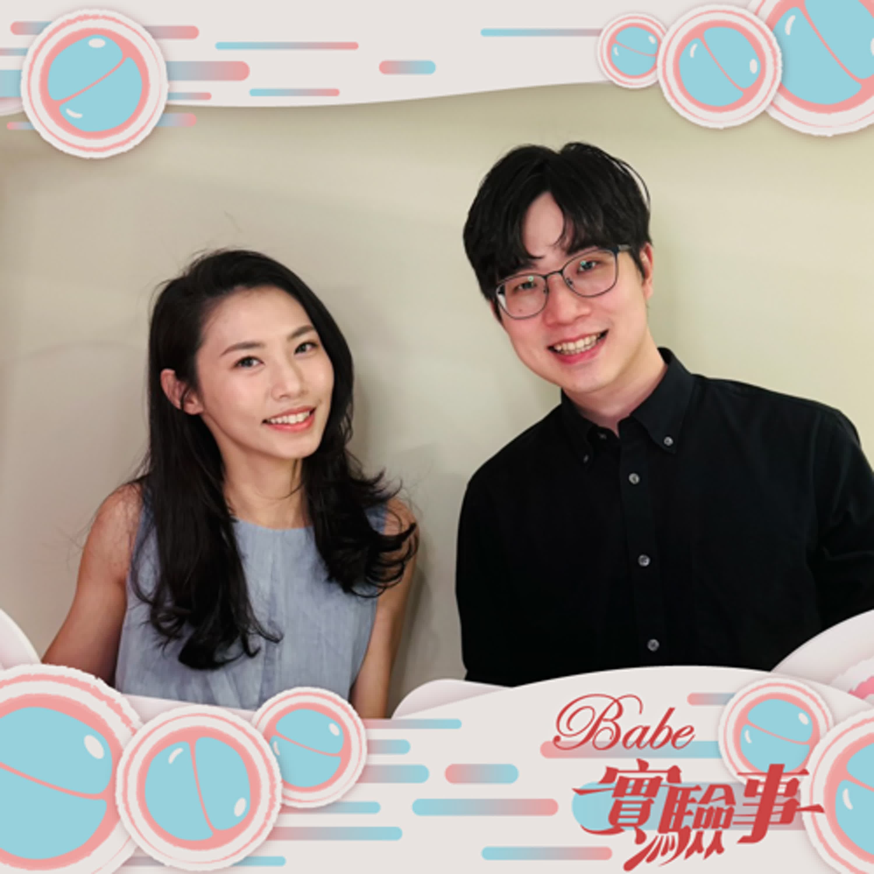 EP11 | 『療程前必知』： 婦科手術會不會偷走妳的生育力？