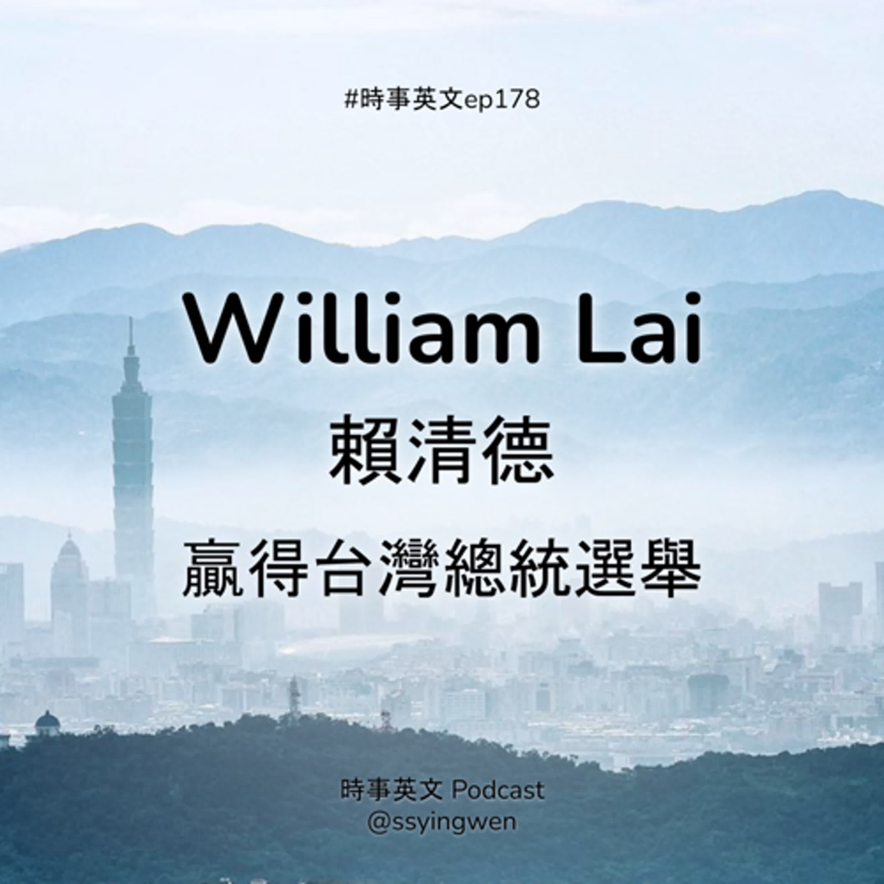 #178 🇹🇼 William Lai 賴清德贏得台灣總統選舉