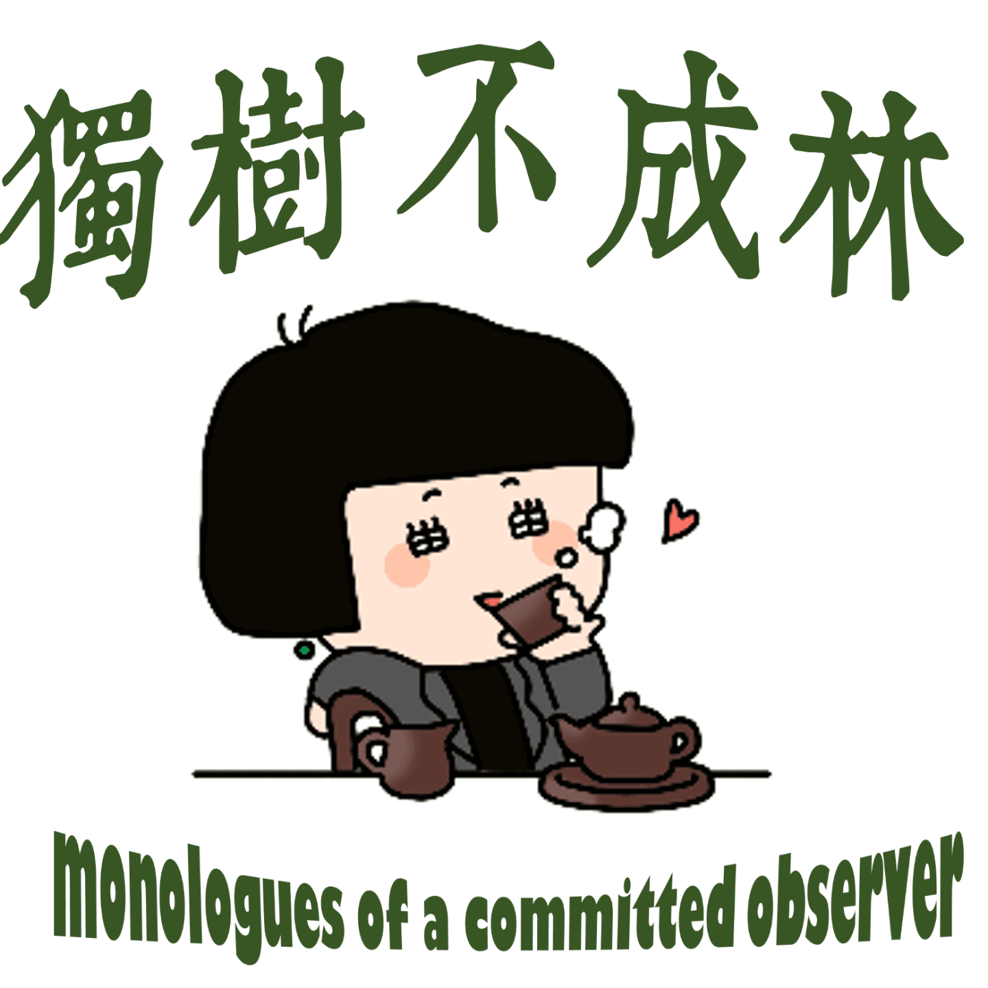241-小县城出身如何塑造我的思考