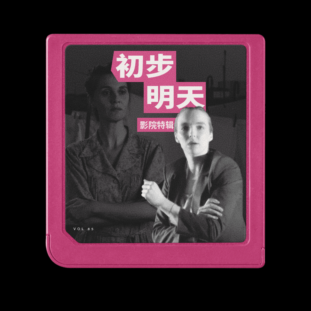 “初步举证”之后，还会有怎样的“明天”？#三月妇女档电影特辑