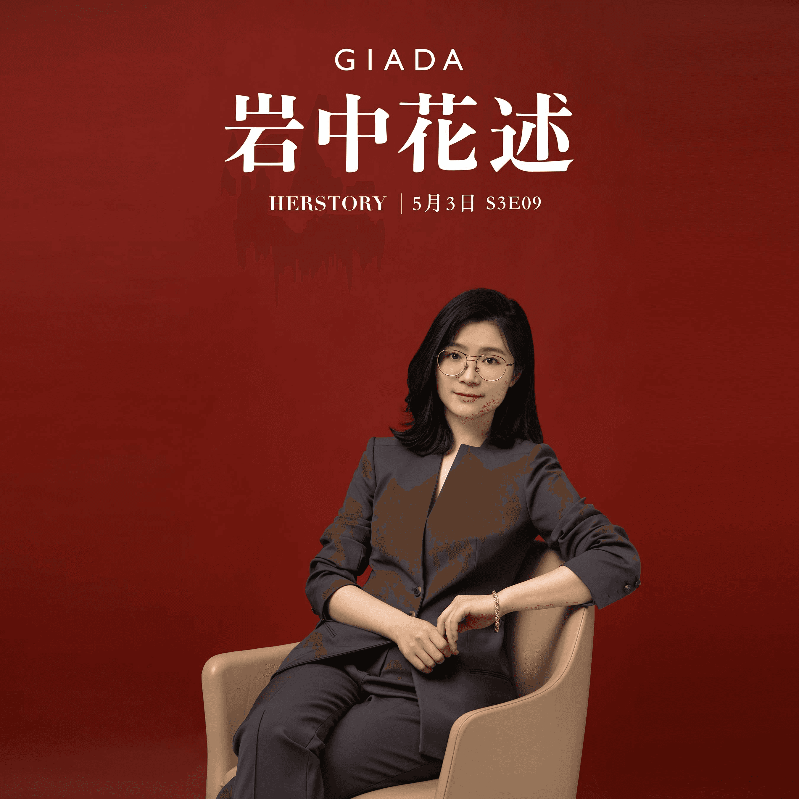 S3E9 鲁豫对话朱虹璇｜知道自己是少数派，就不要分外在意孤独