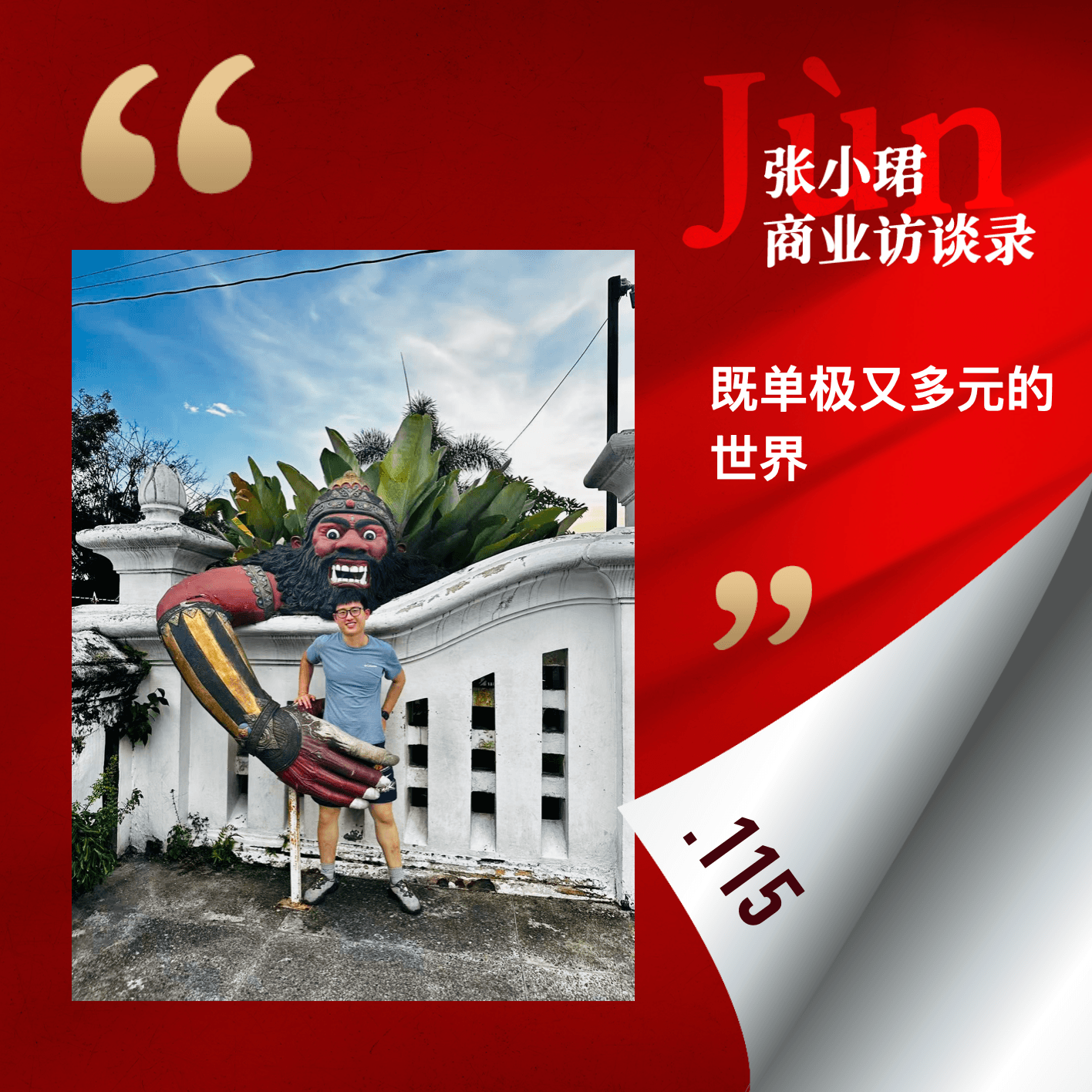 115. 对OpenAI姚顺雨3小时访谈：6年Agent研究、人与系统、吞噬的边界、既单极又多元的世界