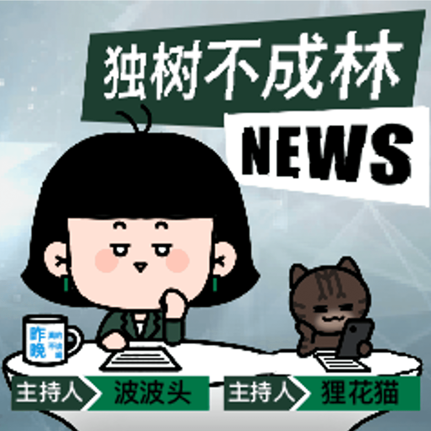 282-极右白人民族主义正如何撕裂共和党的后特朗普转型?