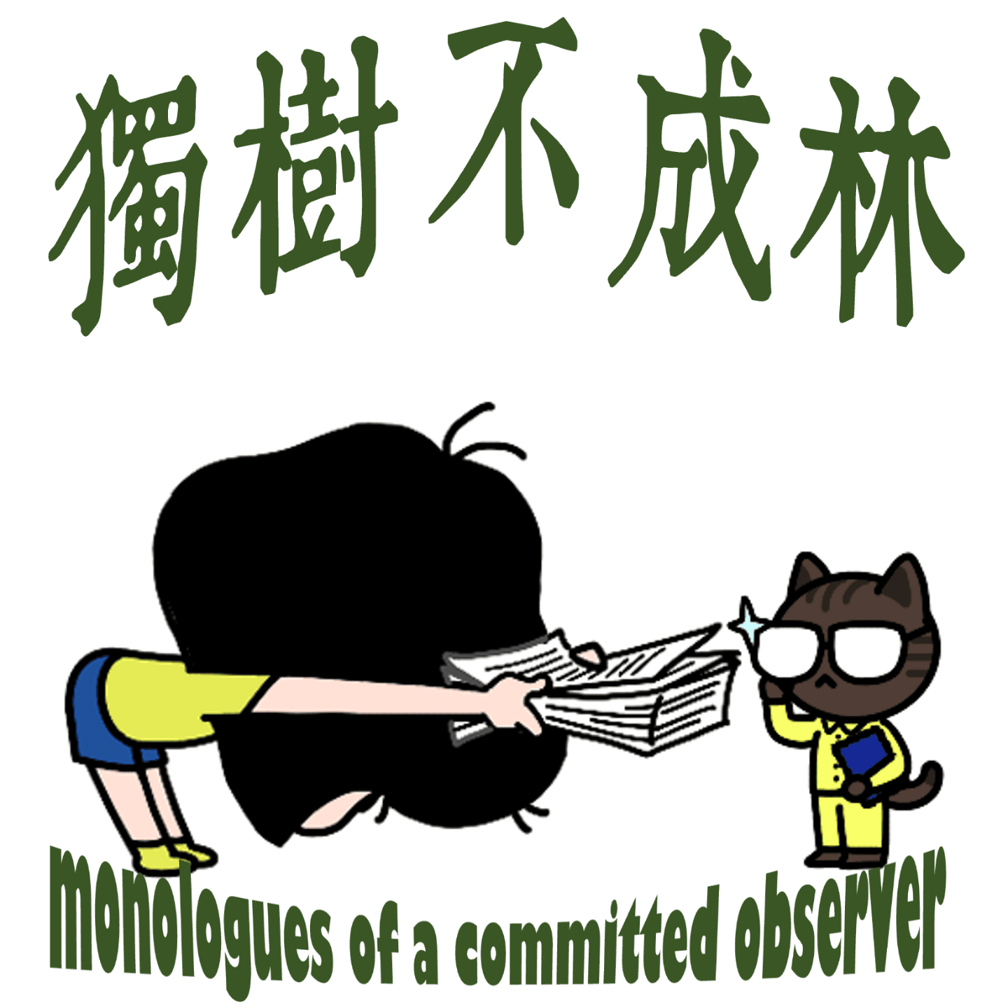 257-当代伊朗如何颠覆什叶派伊斯兰?