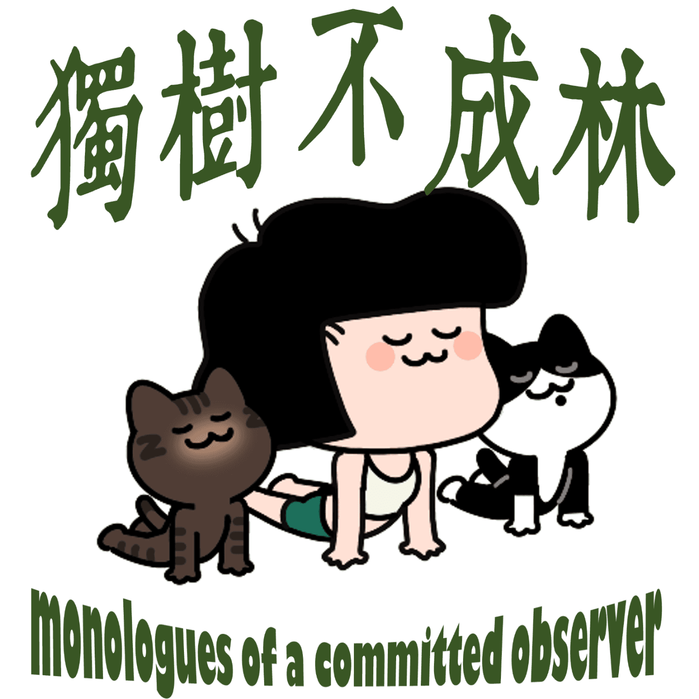 256-如何退步?