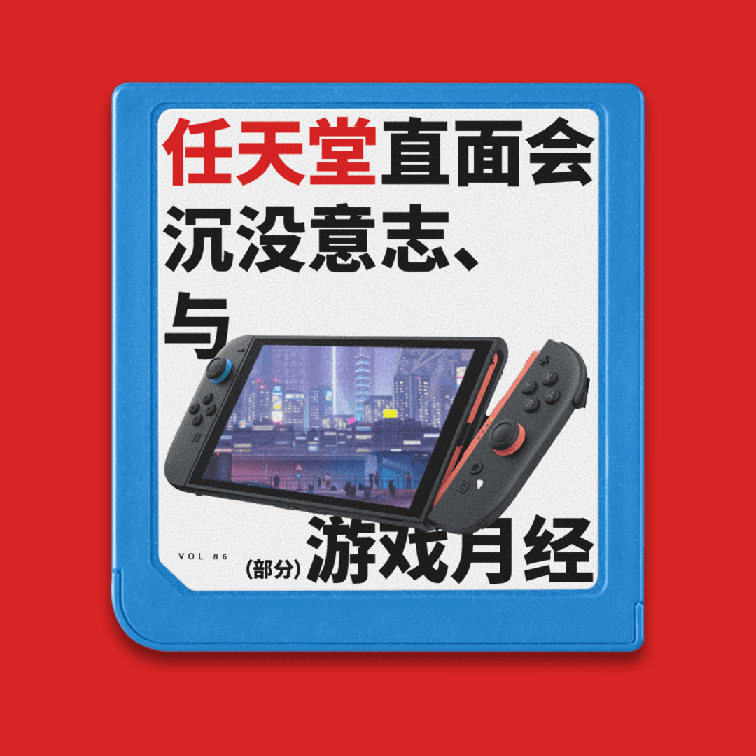 游戏月经#7：NS2、日本外务省的阴谋与技术悲观主义