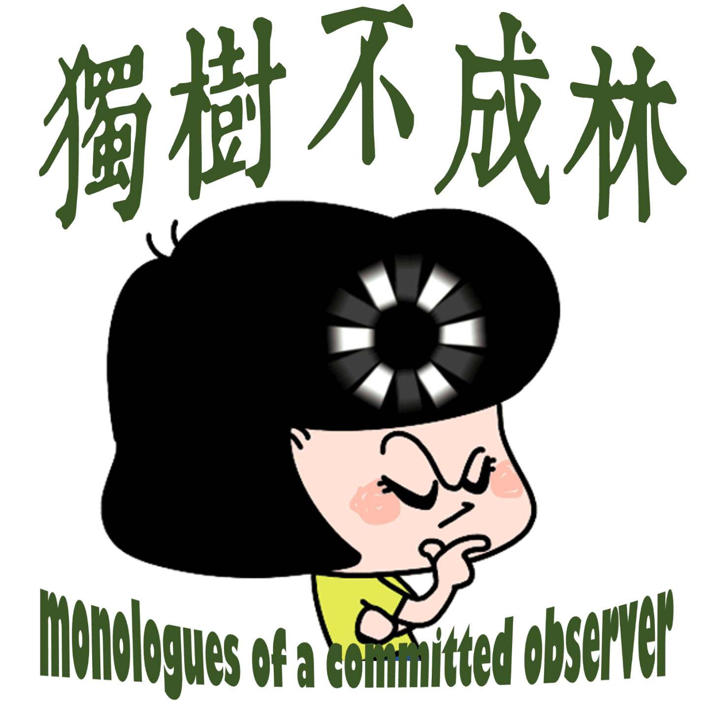 248-卢梭为何维护审查制度?